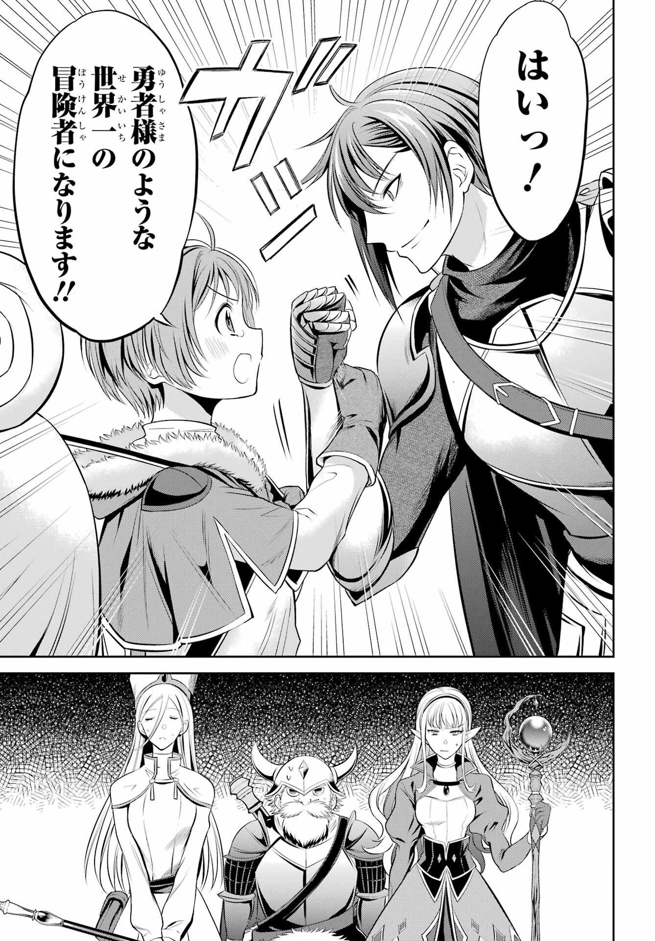 YUUSHA PARTY NO NIMOTSU MOCHI Chapter 1 - Page 17