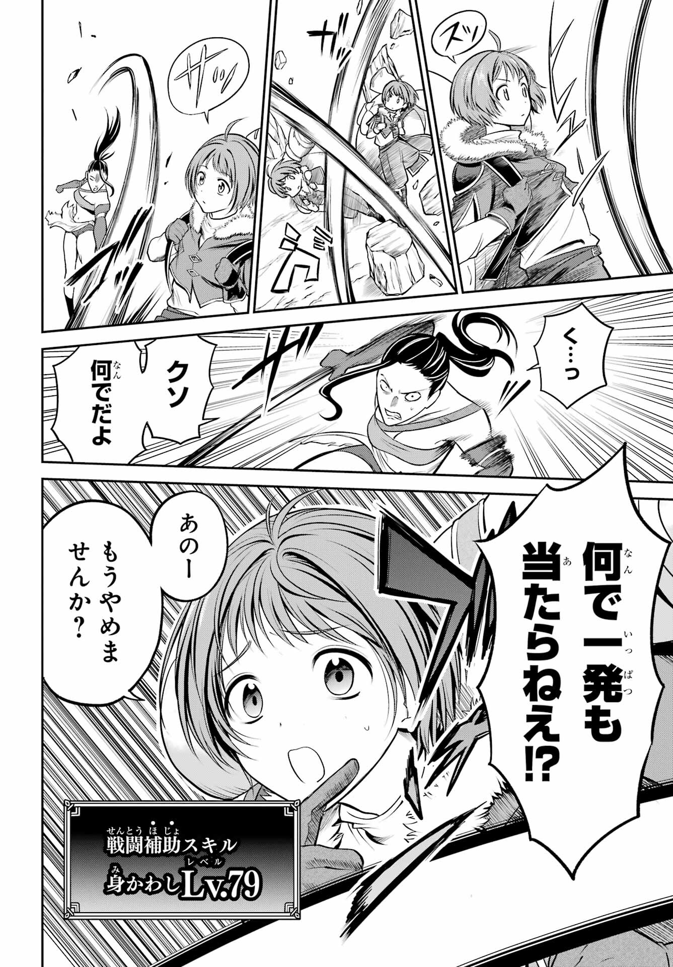 YUUSHA PARTY NO NIMOTSU MOCHI Chapter 1 - Page 28