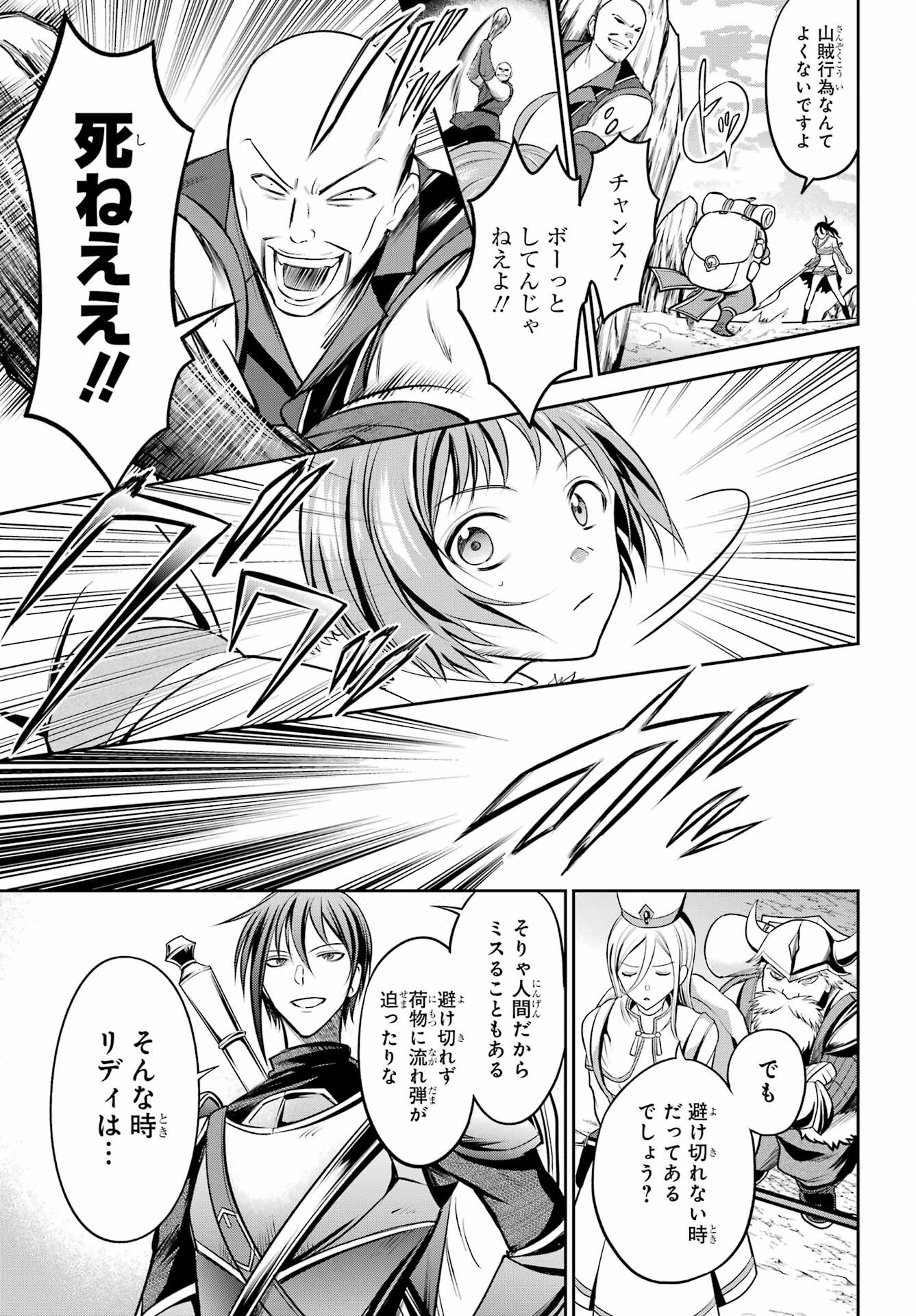 YUUSHA PARTY NO NIMOTSU MOCHI Chapter 1 - Page 29