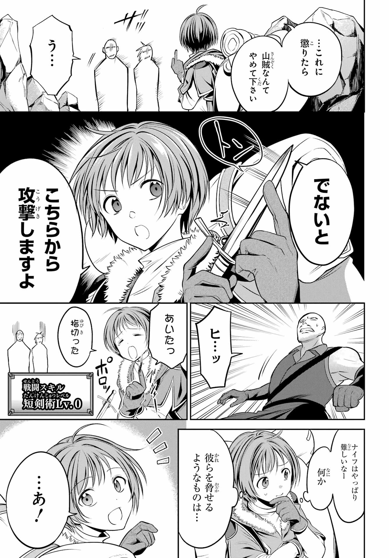 YUUSHA PARTY NO NIMOTSU MOCHI Chapter 1 - Page 31