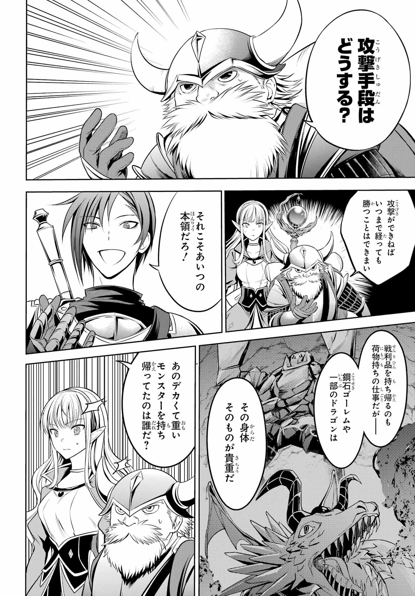 YUUSHA PARTY NO NIMOTSU MOCHI Chapter 1 - Page 32