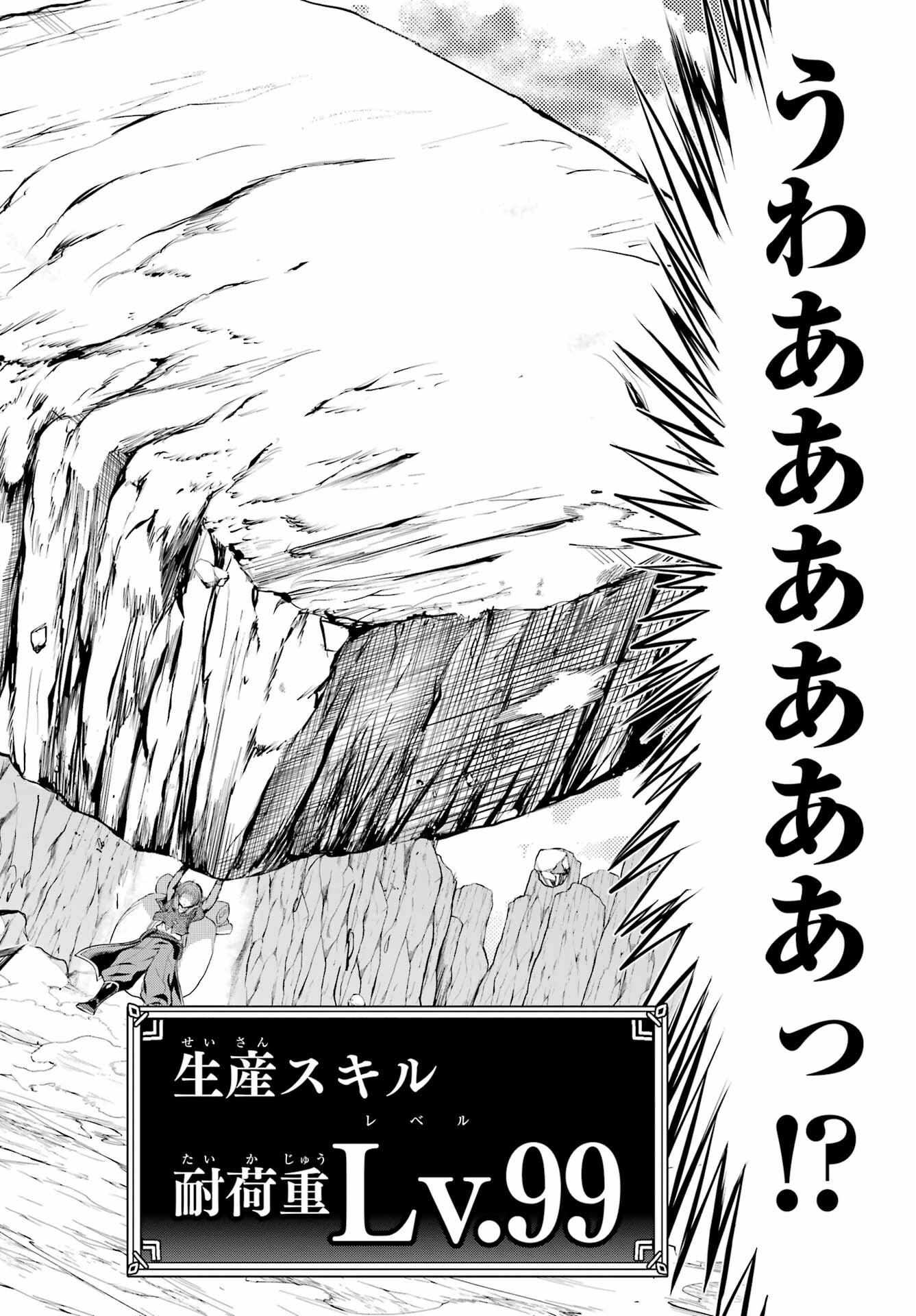YUUSHA PARTY NO NIMOTSU MOCHI Chapter 1 - Page 34