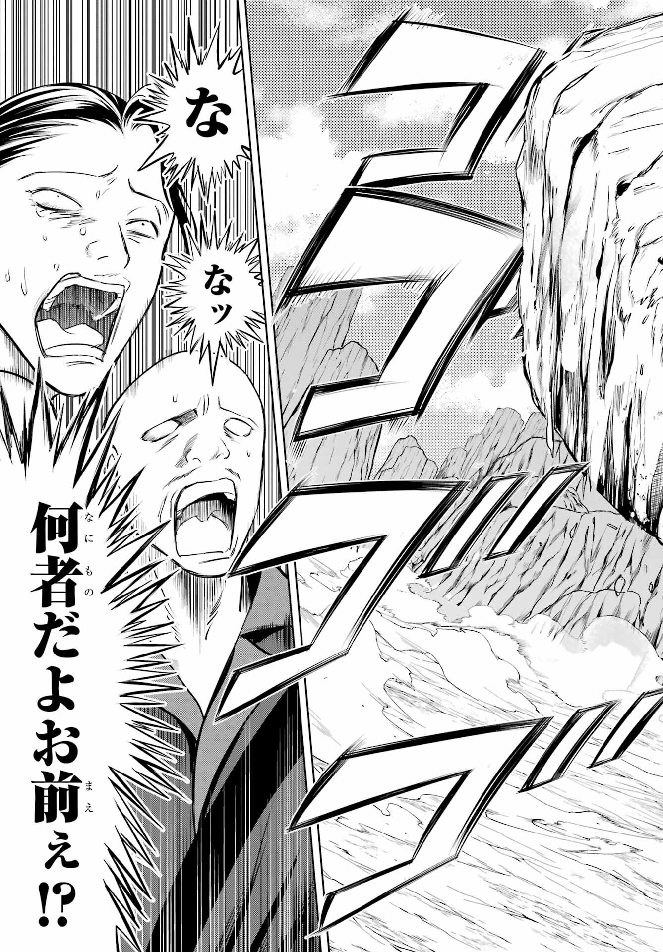 YUUSHA PARTY NO NIMOTSU MOCHI Chapter 1 - Page 35