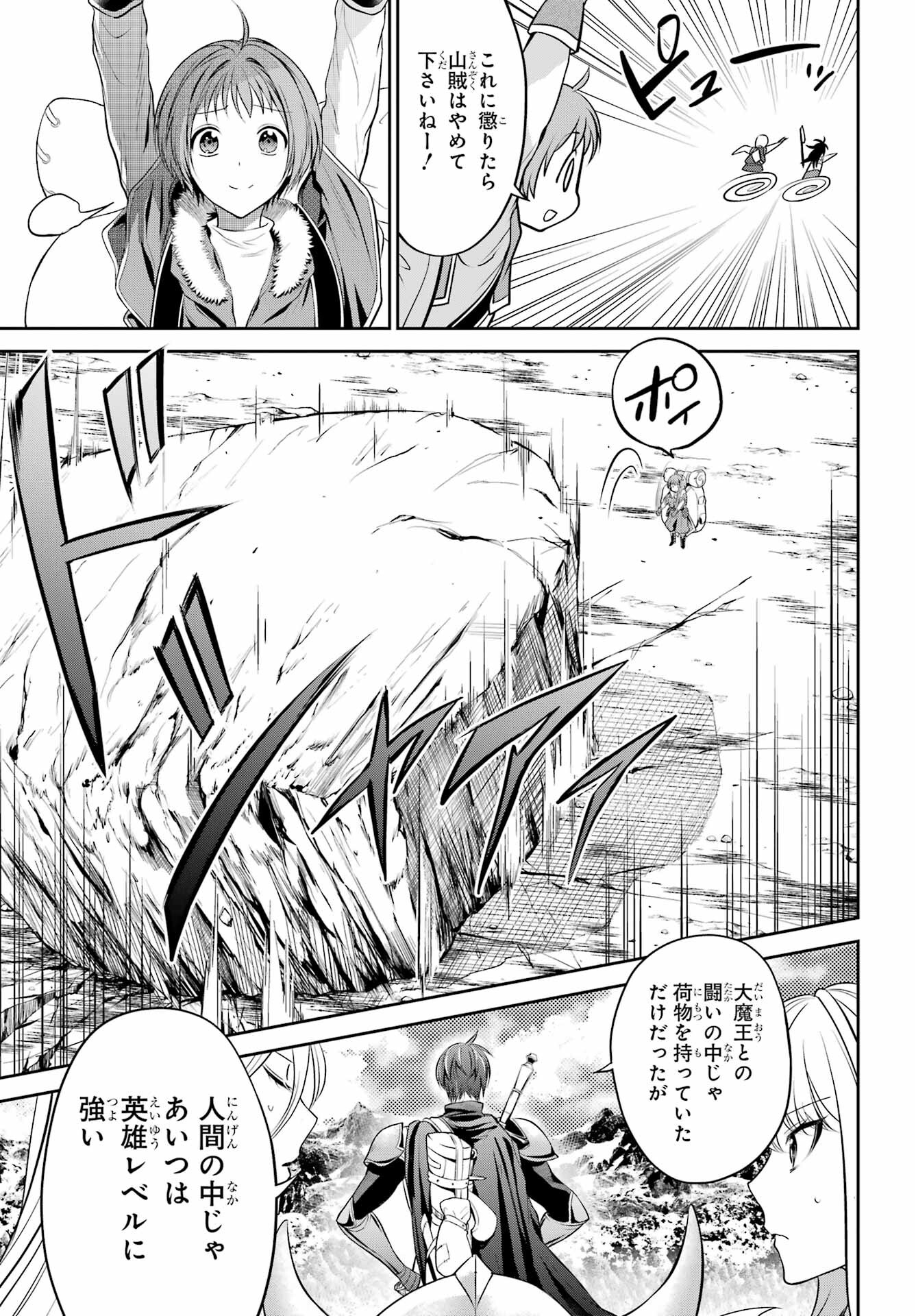 YUUSHA PARTY NO NIMOTSU MOCHI Chapter 1 - Page 37