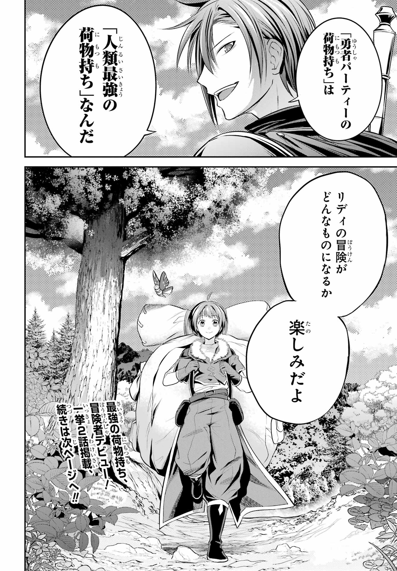 YUUSHA PARTY NO NIMOTSU MOCHI Chapter 1 - Page 38