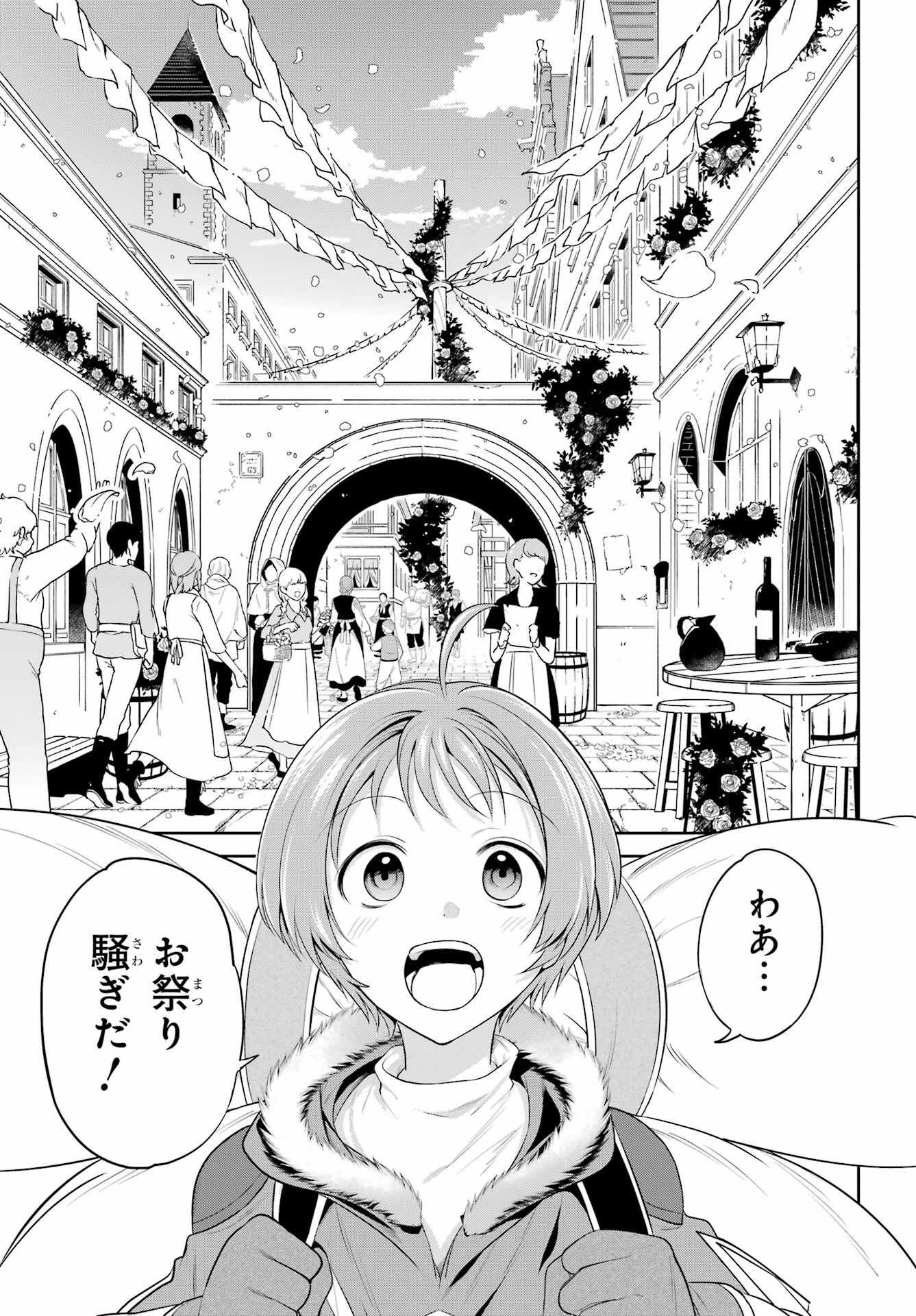 YUUSHA PARTY NO NIMOTSU MOCHI Chapter 2 - Page 3