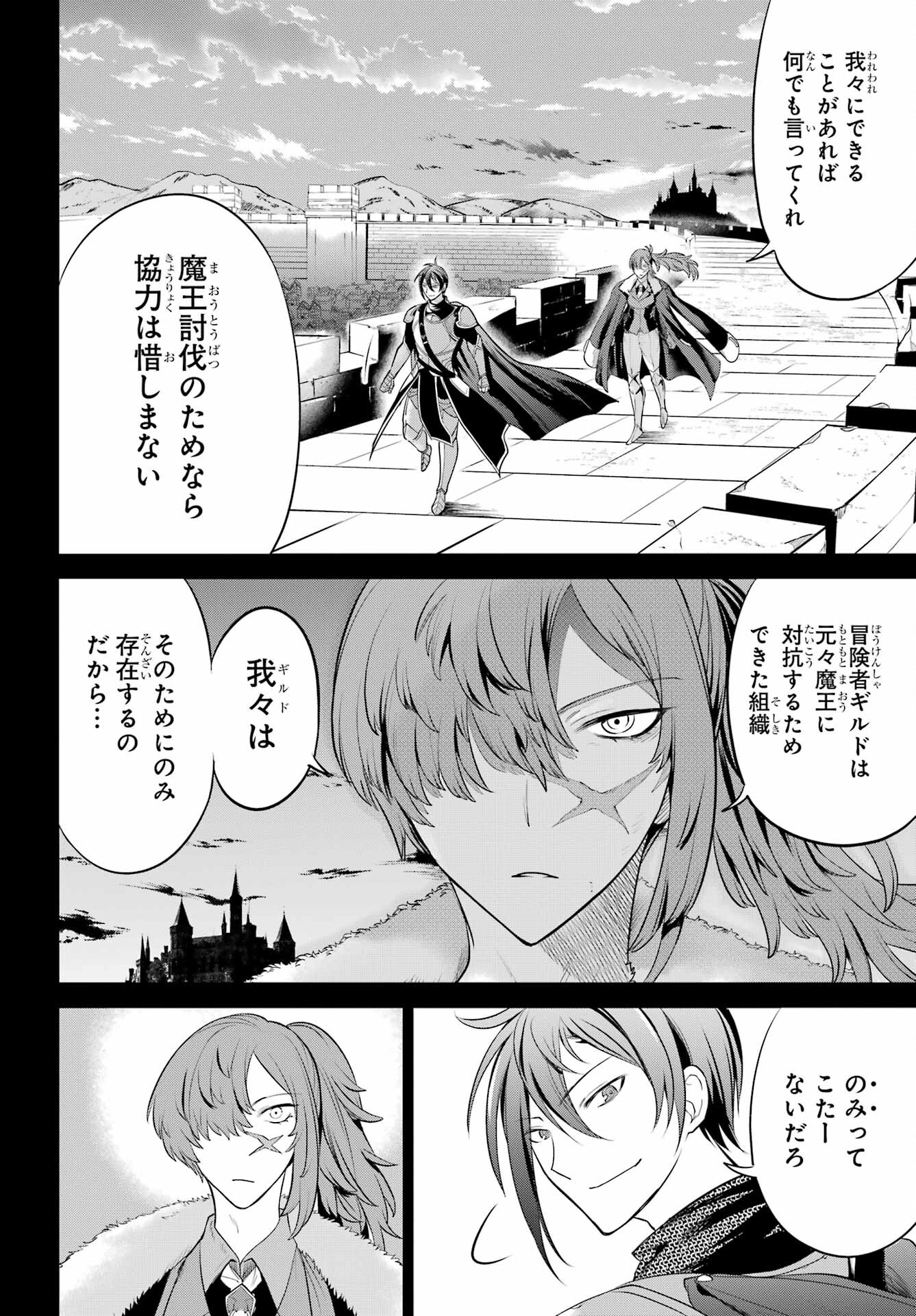 YUUSHA PARTY NO NIMOTSU MOCHI Chapter 2 - Page 10