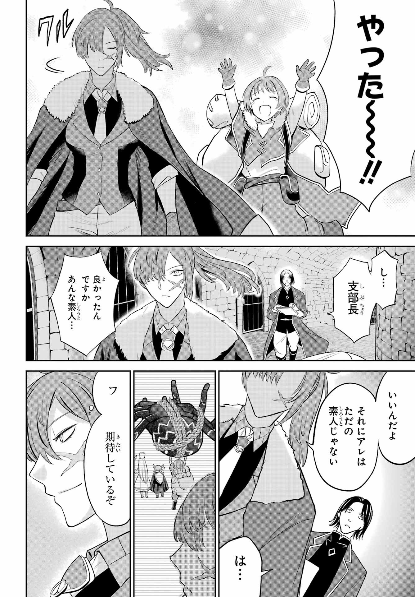 YUUSHA PARTY NO NIMOTSU MOCHI Chapter 2 - Page 14
