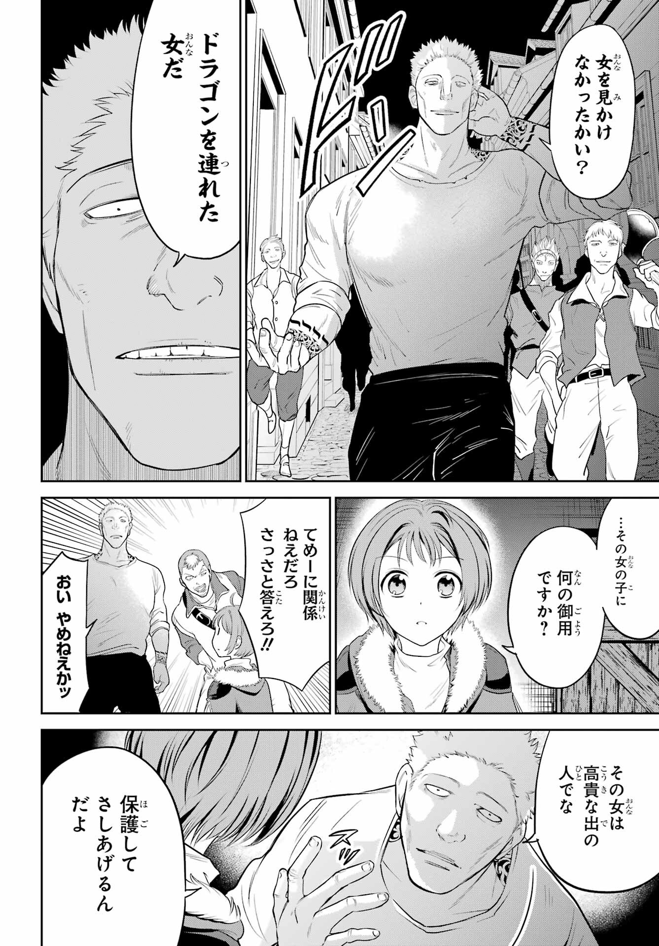 YUUSHA PARTY NO NIMOTSU MOCHI Chapter 2 - Page 20