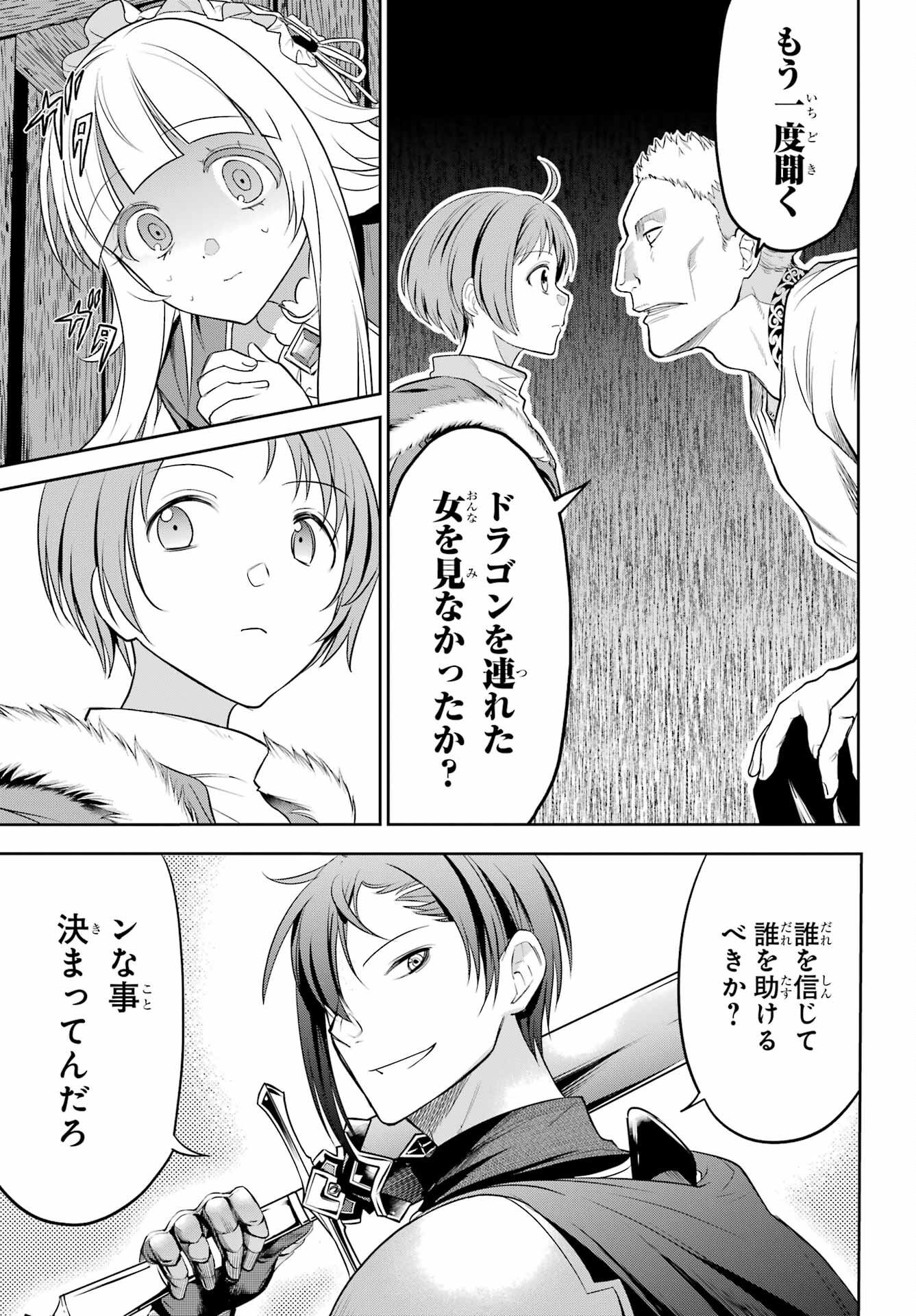 YUUSHA PARTY NO NIMOTSU MOCHI Chapter 2 - Page 21
