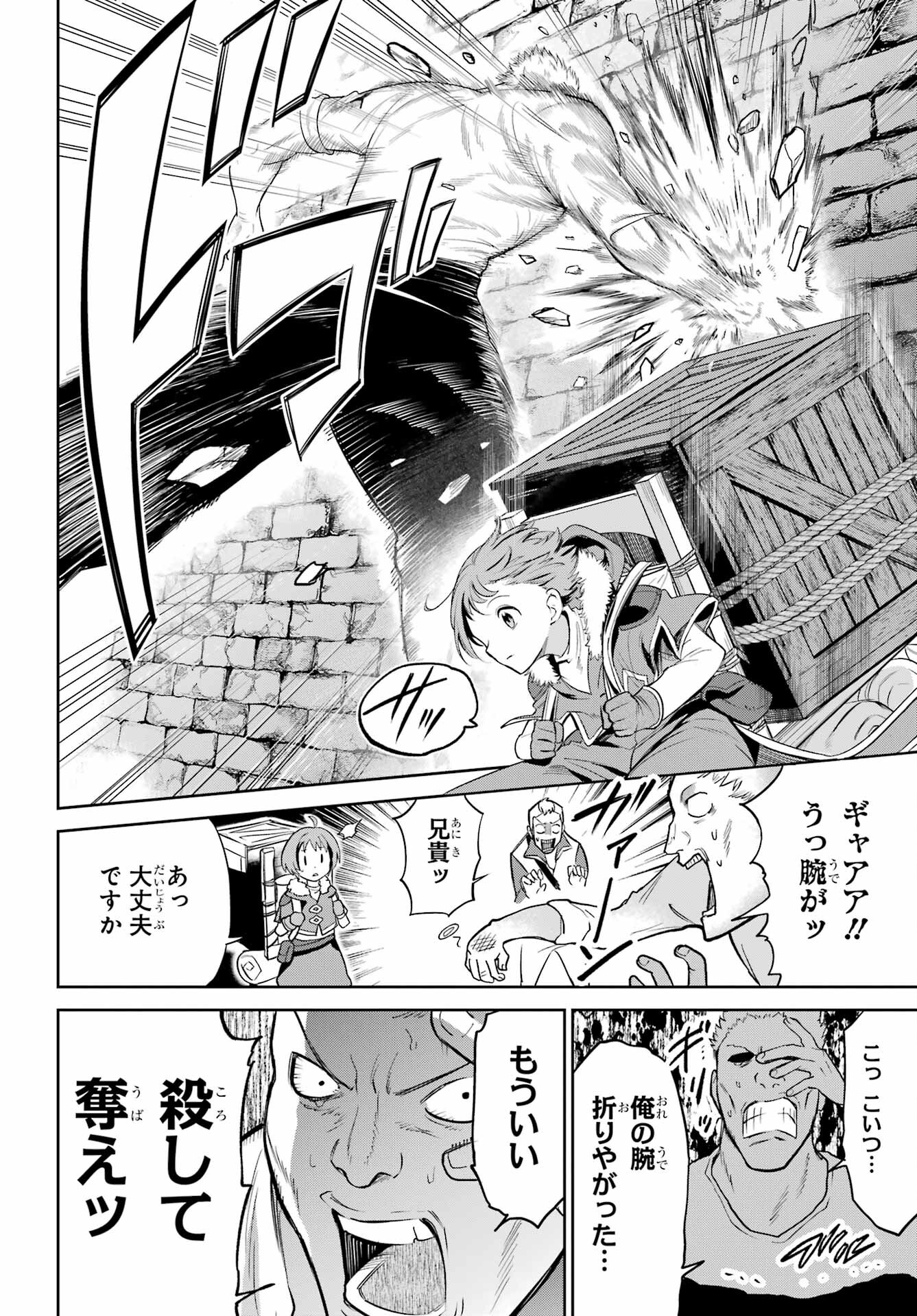 YUUSHA PARTY NO NIMOTSU MOCHI Chapter 2 - Page 24