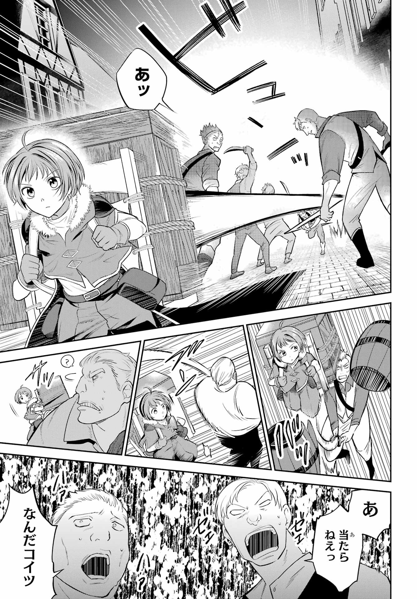 YUUSHA PARTY NO NIMOTSU MOCHI Chapter 2 - Page 25