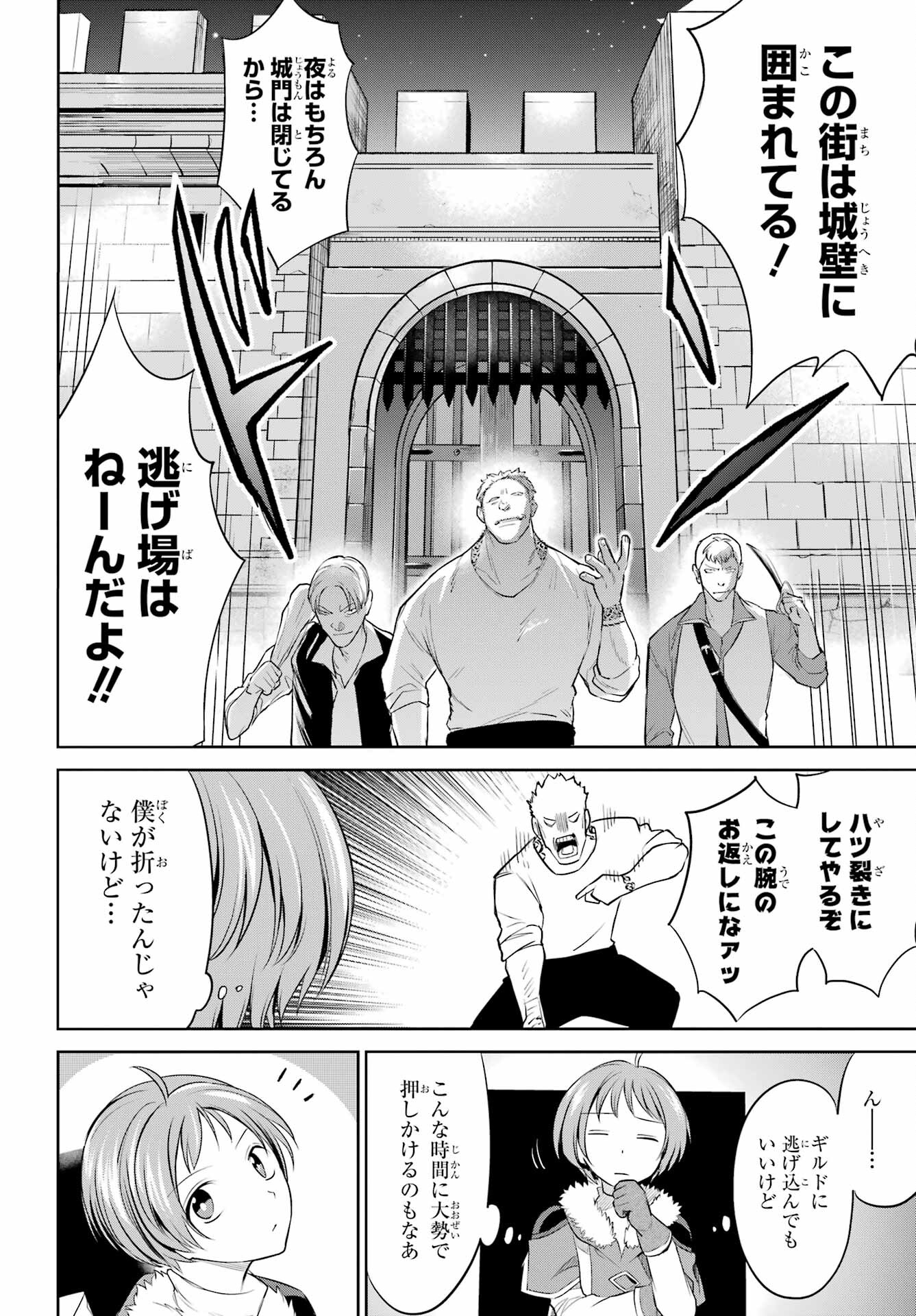 YUUSHA PARTY NO NIMOTSU MOCHI Chapter 2 - Page 28