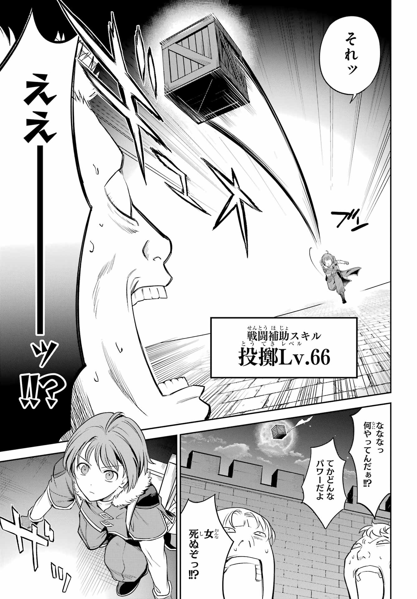 YUUSHA PARTY NO NIMOTSU MOCHI Chapter 2 - Page 31