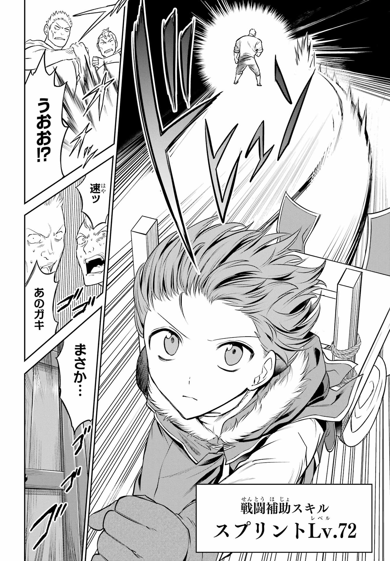 YUUSHA PARTY NO NIMOTSU MOCHI Chapter 2 - Page 32