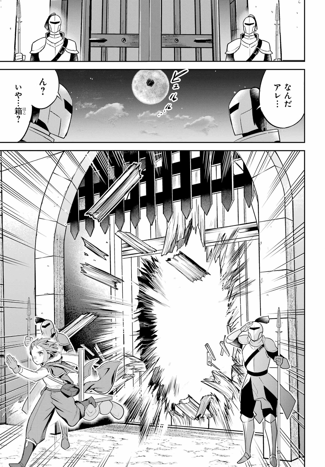 YUUSHA PARTY NO NIMOTSU MOCHI Chapter 2 - Page 33
