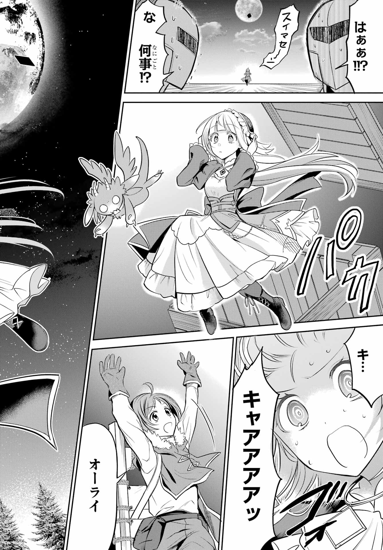 YUUSHA PARTY NO NIMOTSU MOCHI Chapter 2 - Page 34