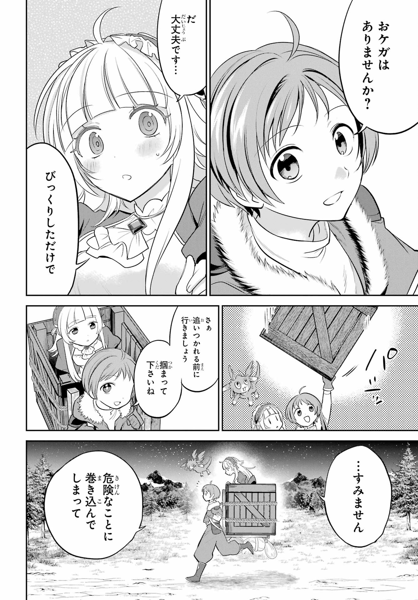 YUUSHA PARTY NO NIMOTSU MOCHI Chapter 2 - Page 36