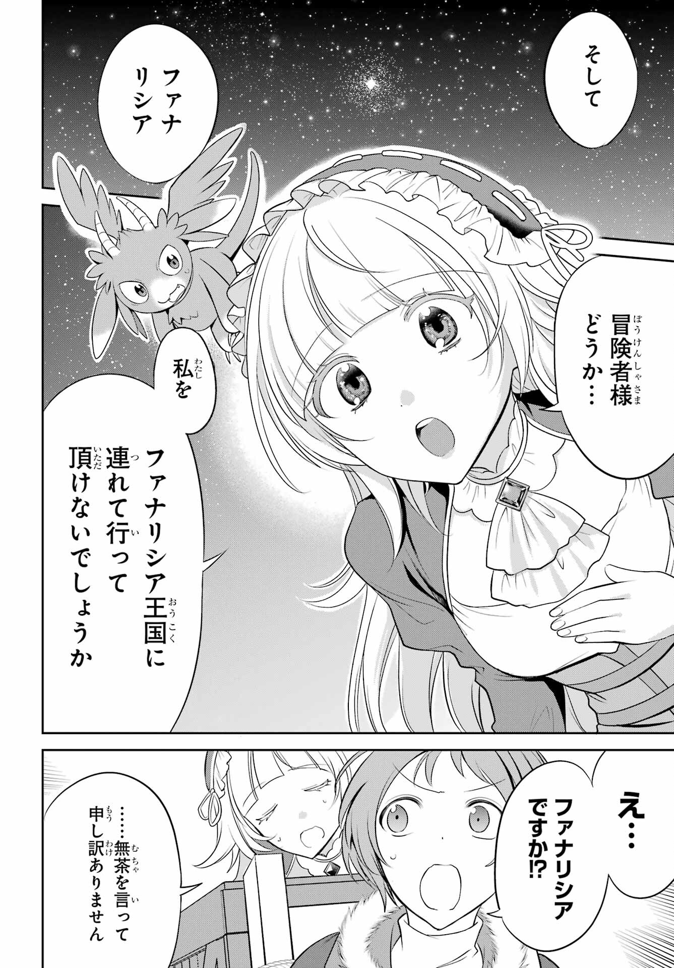 YUUSHA PARTY NO NIMOTSU MOCHI Chapter 2 - Page 38