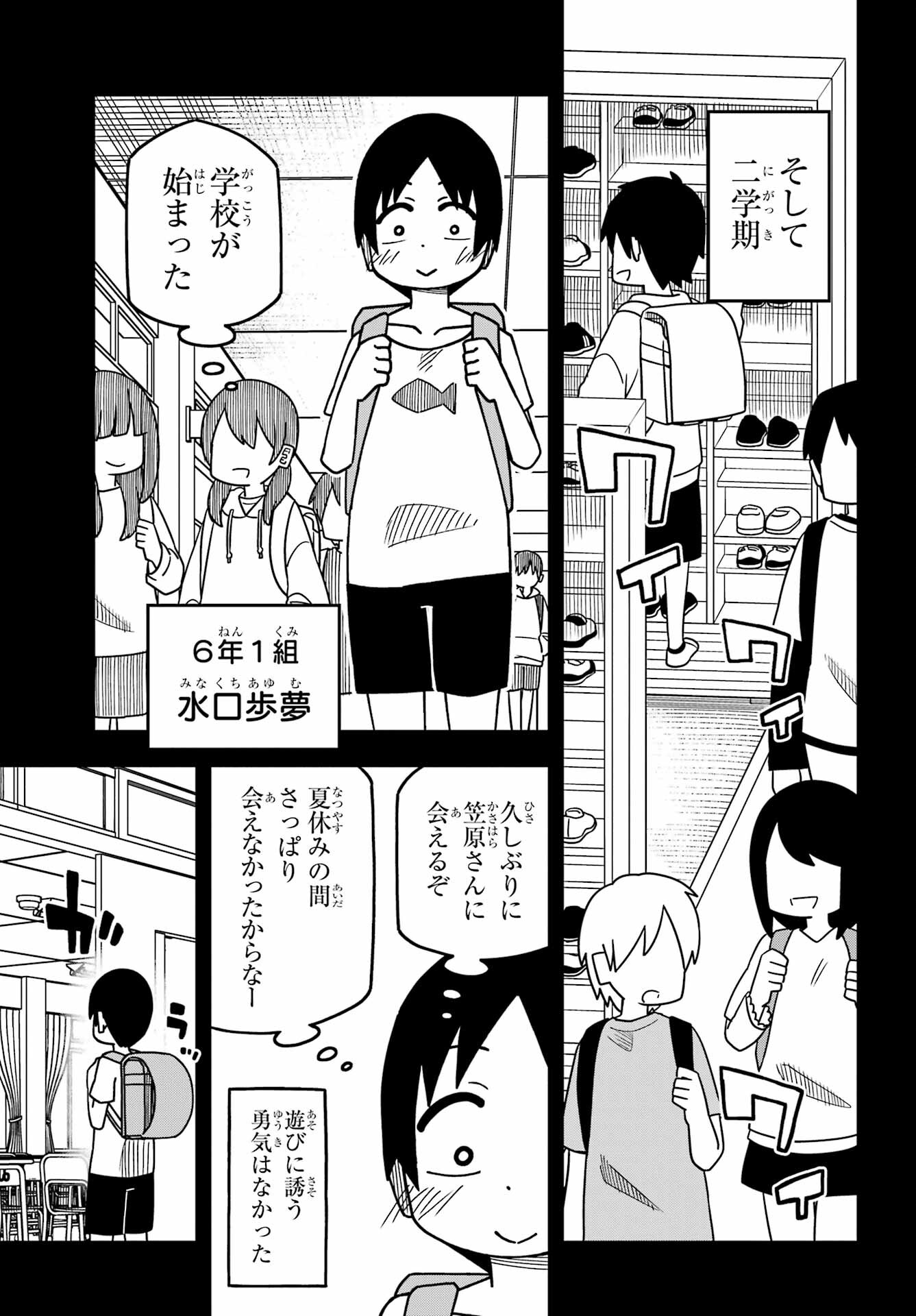 JIJYOU WO SHIRANAI TENKOUSEI GA GUIGUI KURU Chapter 28 - Page 3