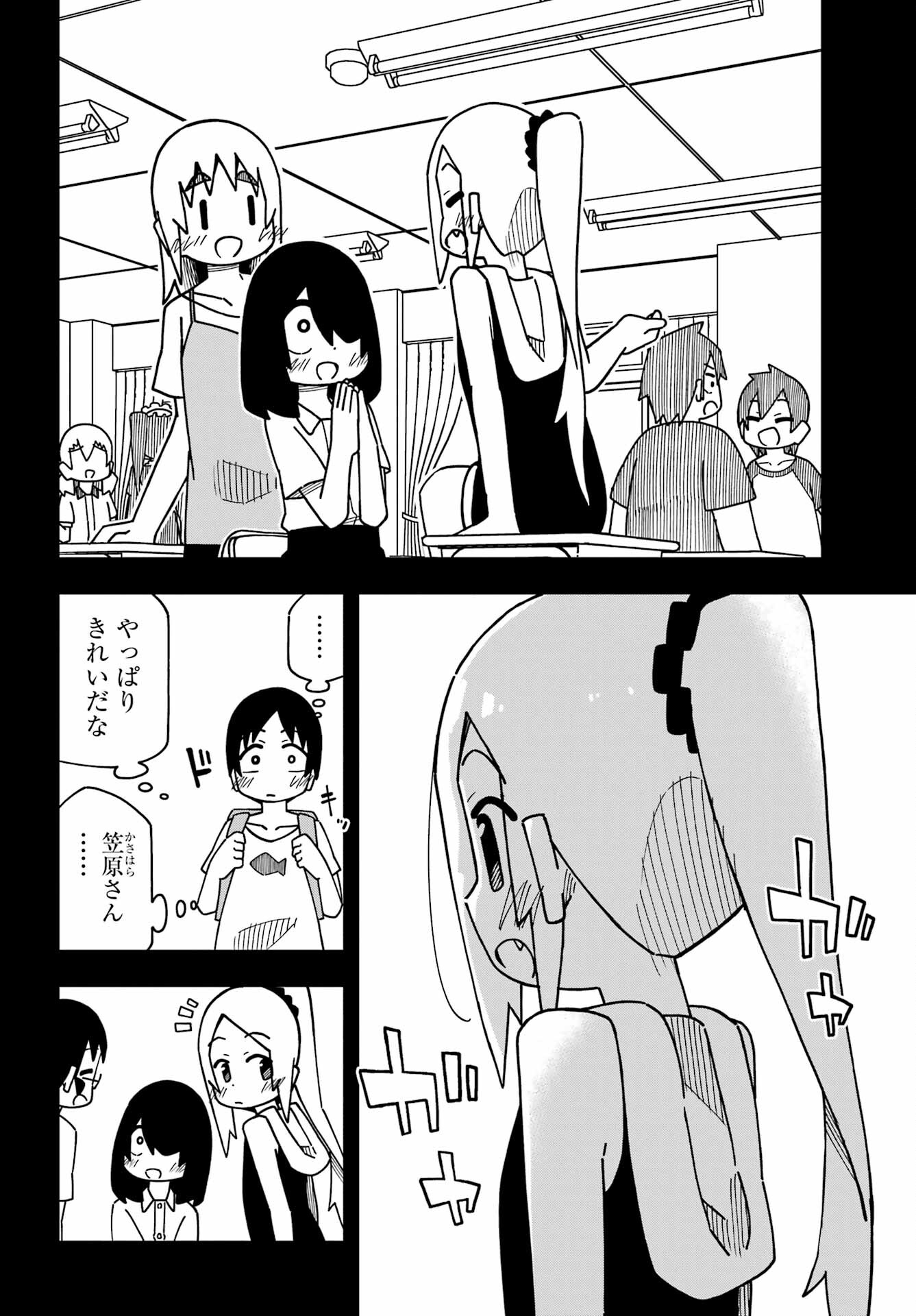 JIJYOU WO SHIRANAI TENKOUSEI GA GUIGUI KURU Chapter 28 - Page 4