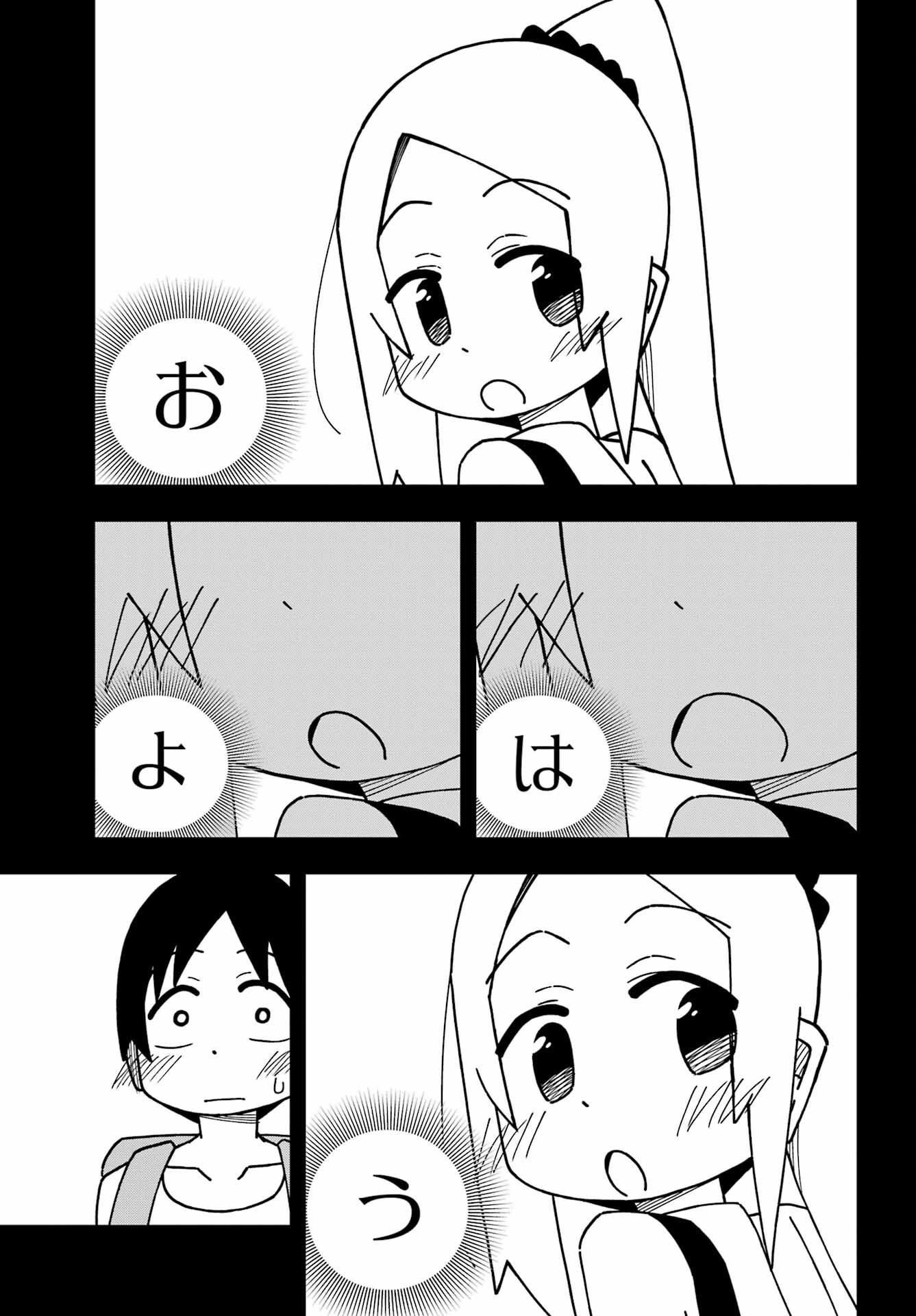 JIJYOU WO SHIRANAI TENKOUSEI GA GUIGUI KURU Chapter 28 - Page 5