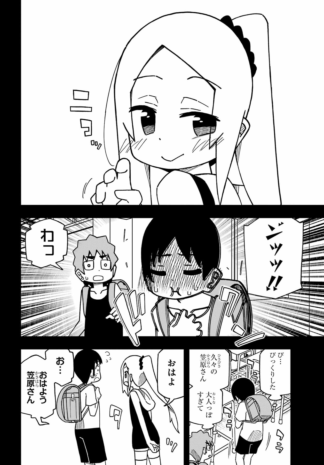 JIJYOU WO SHIRANAI TENKOUSEI GA GUIGUI KURU Chapter 28 - Page 6