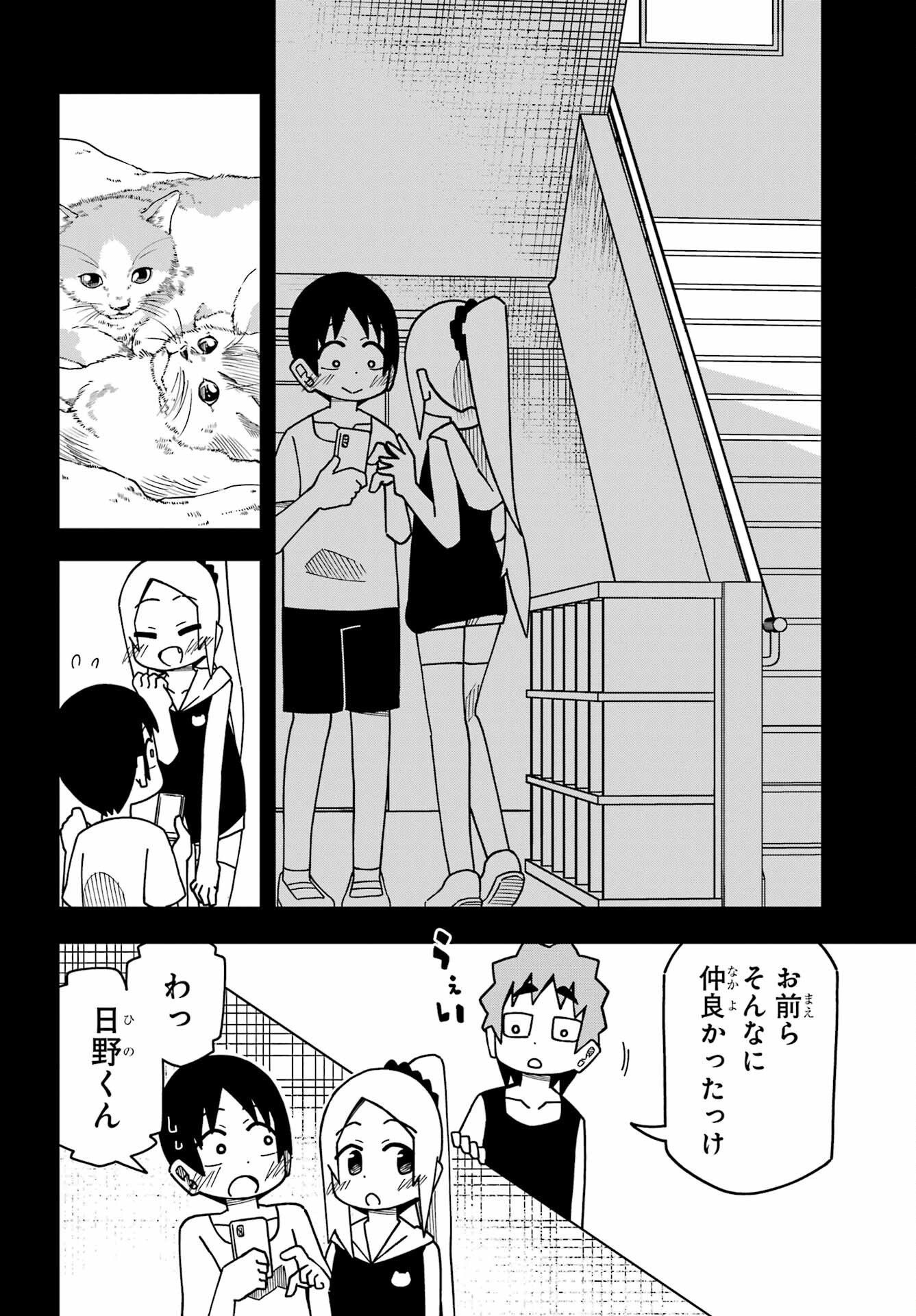 JIJYOU WO SHIRANAI TENKOUSEI GA GUIGUI KURU Chapter 28 - Page 8