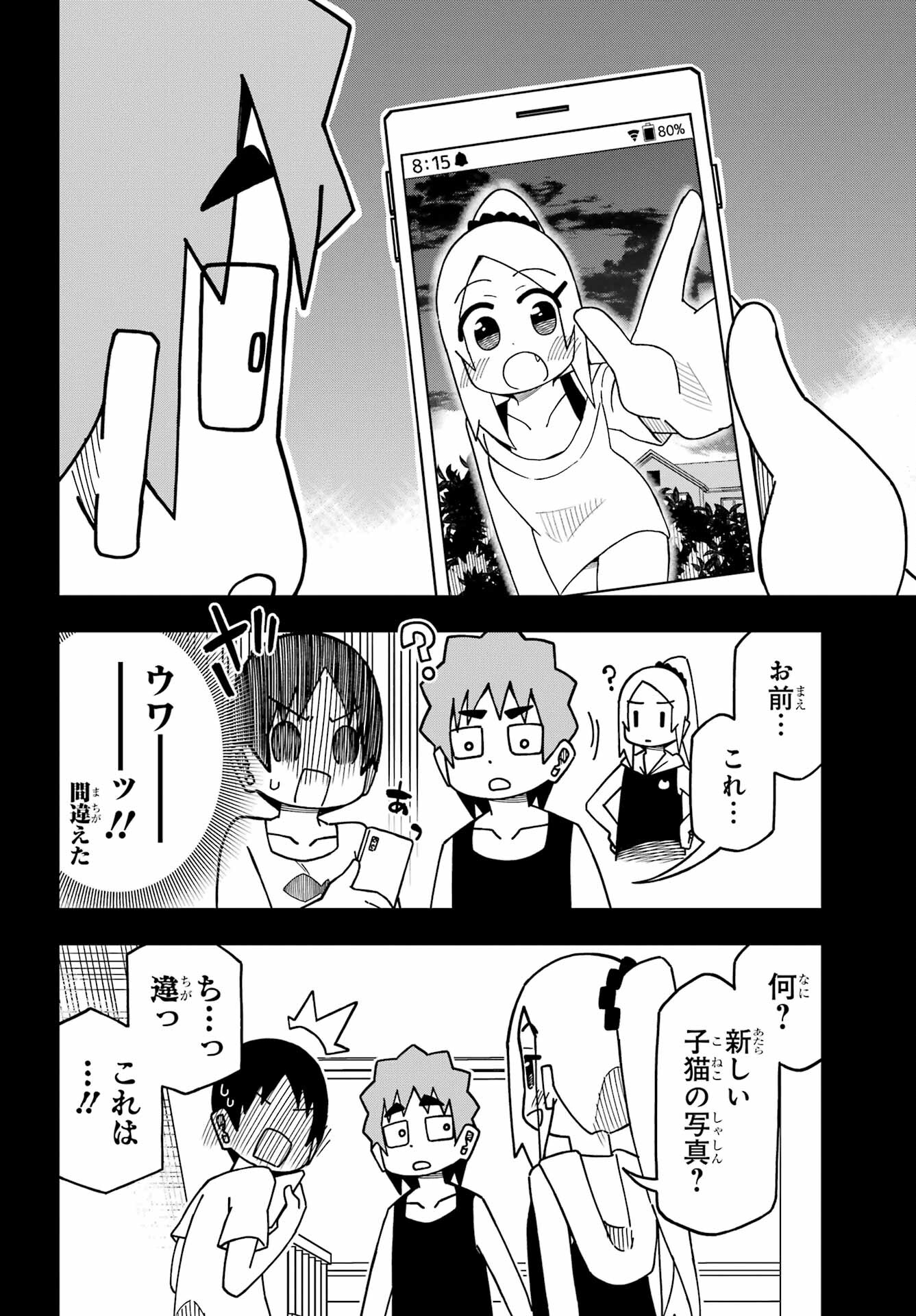 JIJYOU WO SHIRANAI TENKOUSEI GA GUIGUI KURU Chapter 28 - Page 10