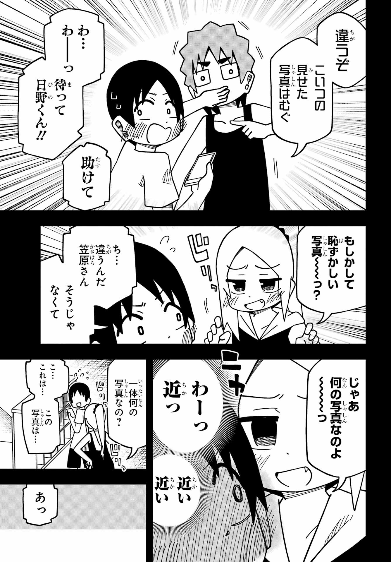 JIJYOU WO SHIRANAI TENKOUSEI GA GUIGUI KURU Chapter 28 - Page 11