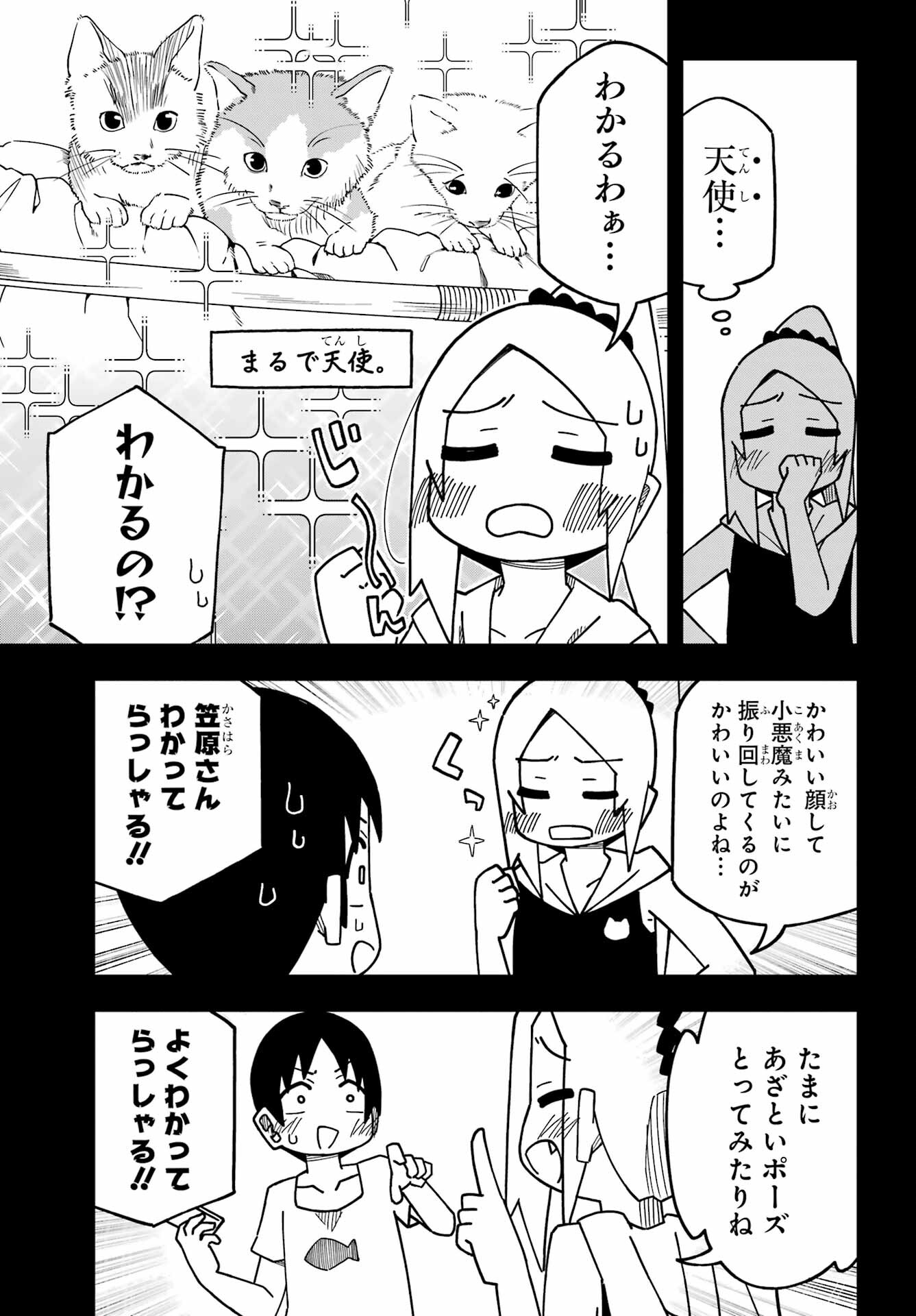 JIJYOU WO SHIRANAI TENKOUSEI GA GUIGUI KURU Chapter 28 - Page 13