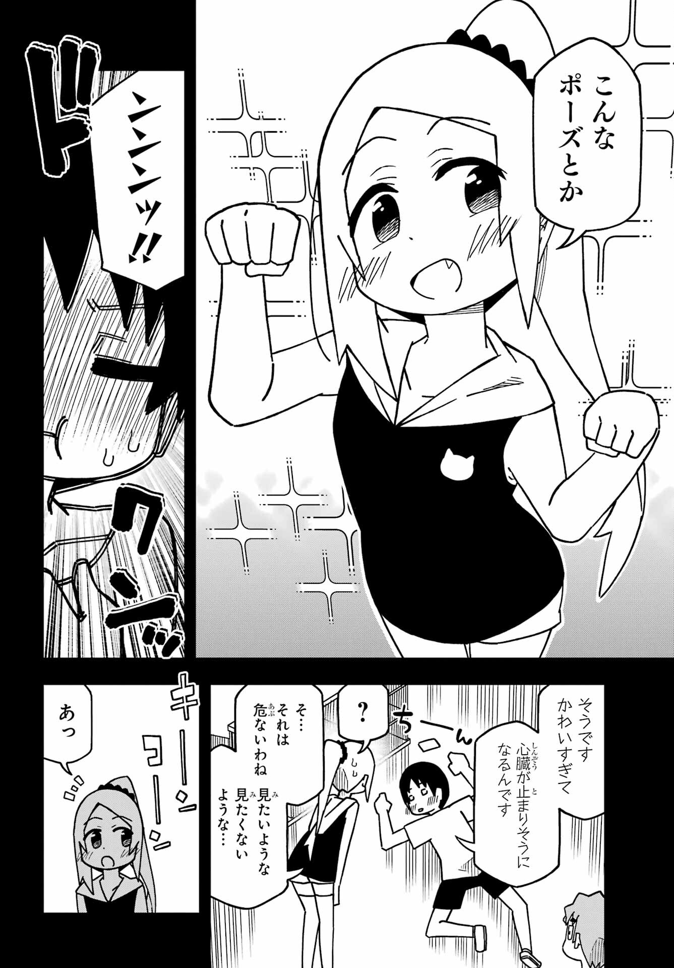 JIJYOU WO SHIRANAI TENKOUSEI GA GUIGUI KURU Chapter 28 - Page 14