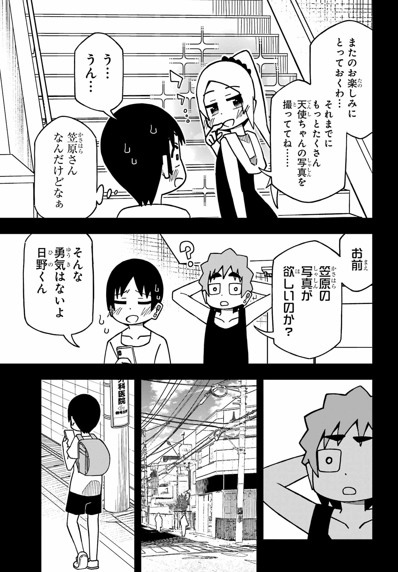 JIJYOU WO SHIRANAI TENKOUSEI GA GUIGUI KURU Chapter 28 - Page 15