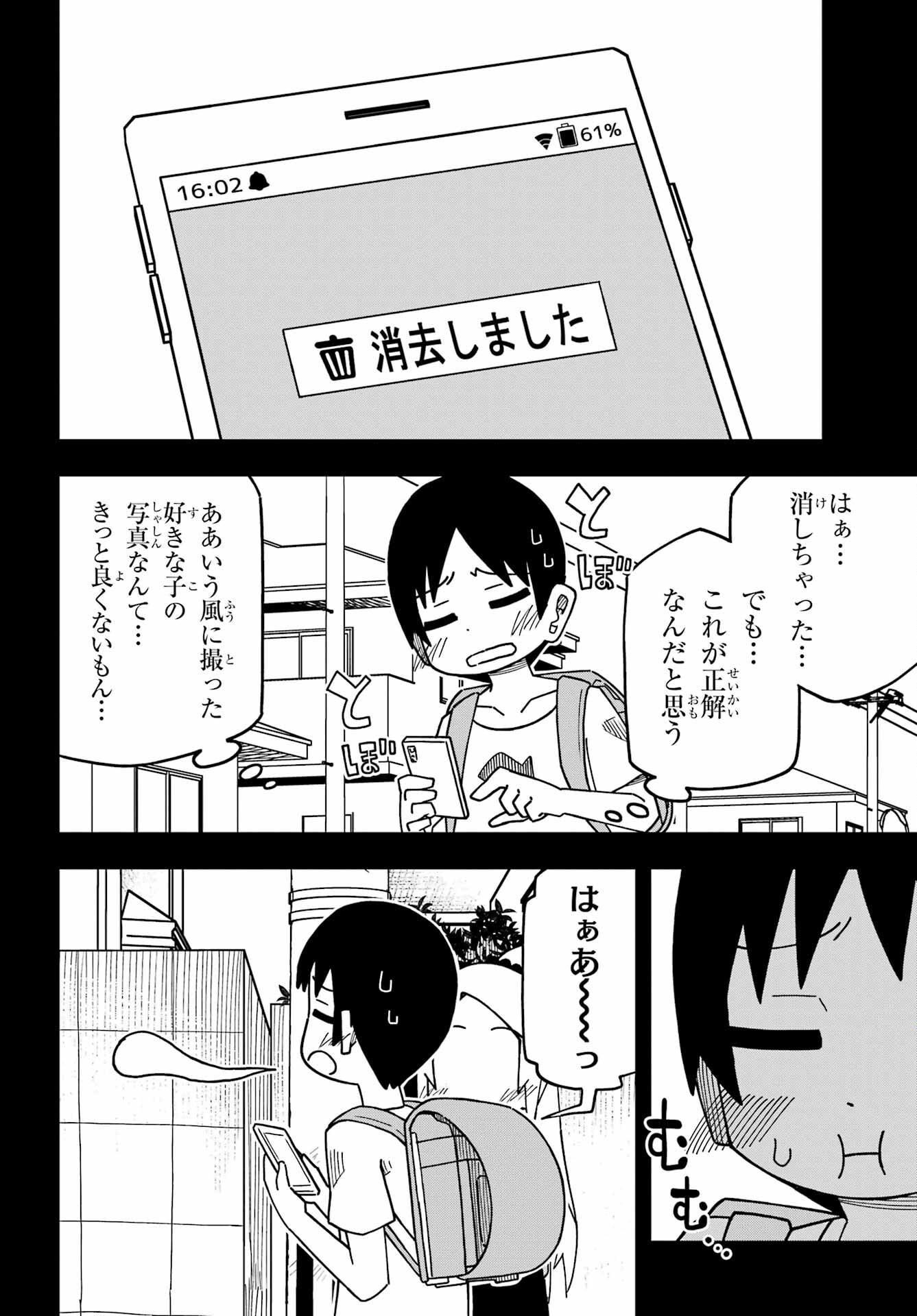 JIJYOU WO SHIRANAI TENKOUSEI GA GUIGUI KURU Chapter 28 - Page 16