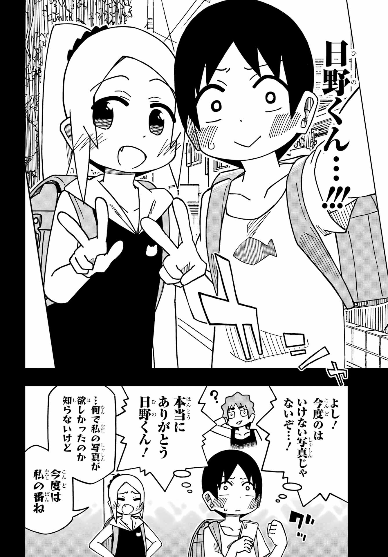 JIJYOU WO SHIRANAI TENKOUSEI GA GUIGUI KURU Chapter 28 - Page 18
