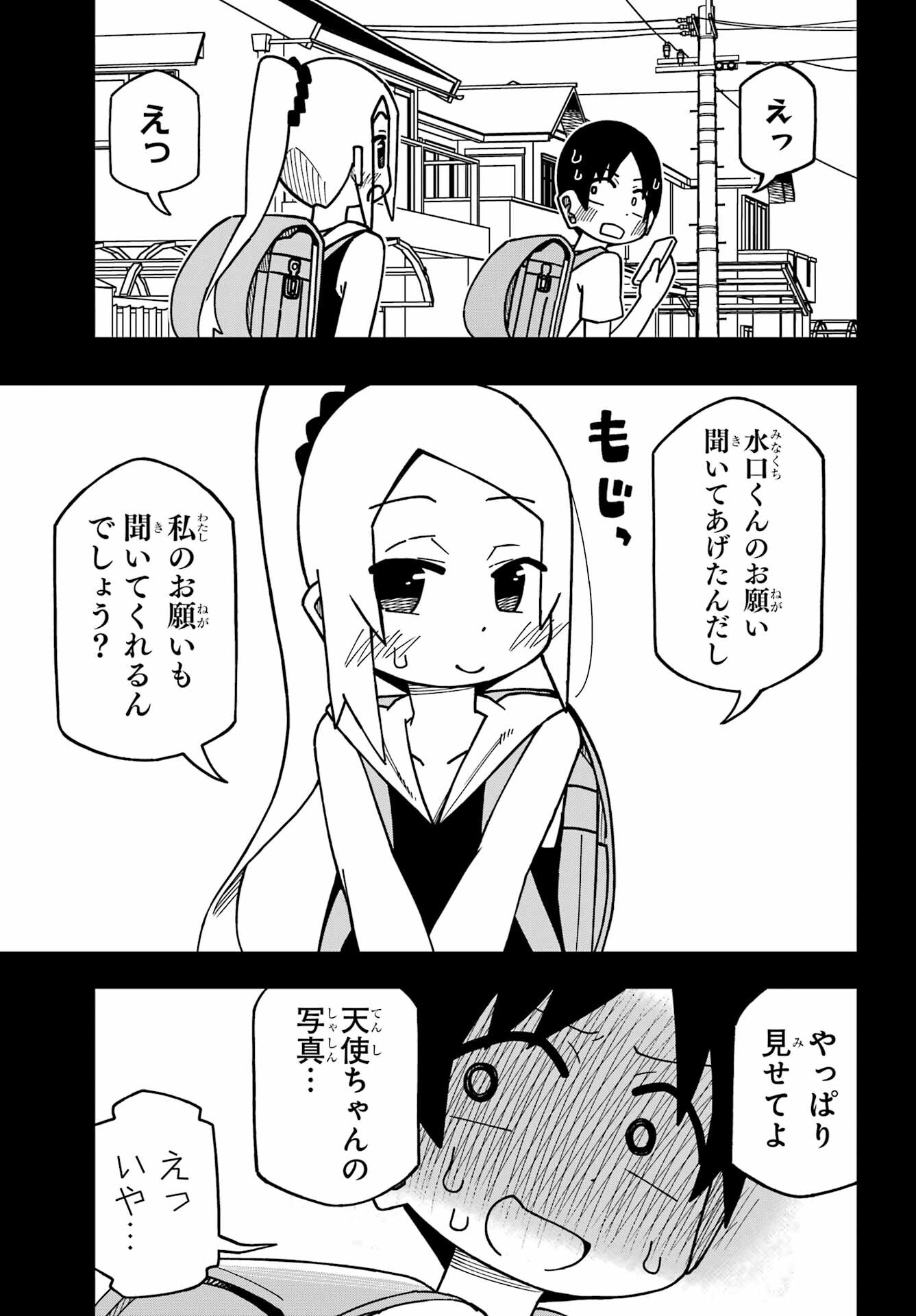 JIJYOU WO SHIRANAI TENKOUSEI GA GUIGUI KURU Chapter 28 - Page 19