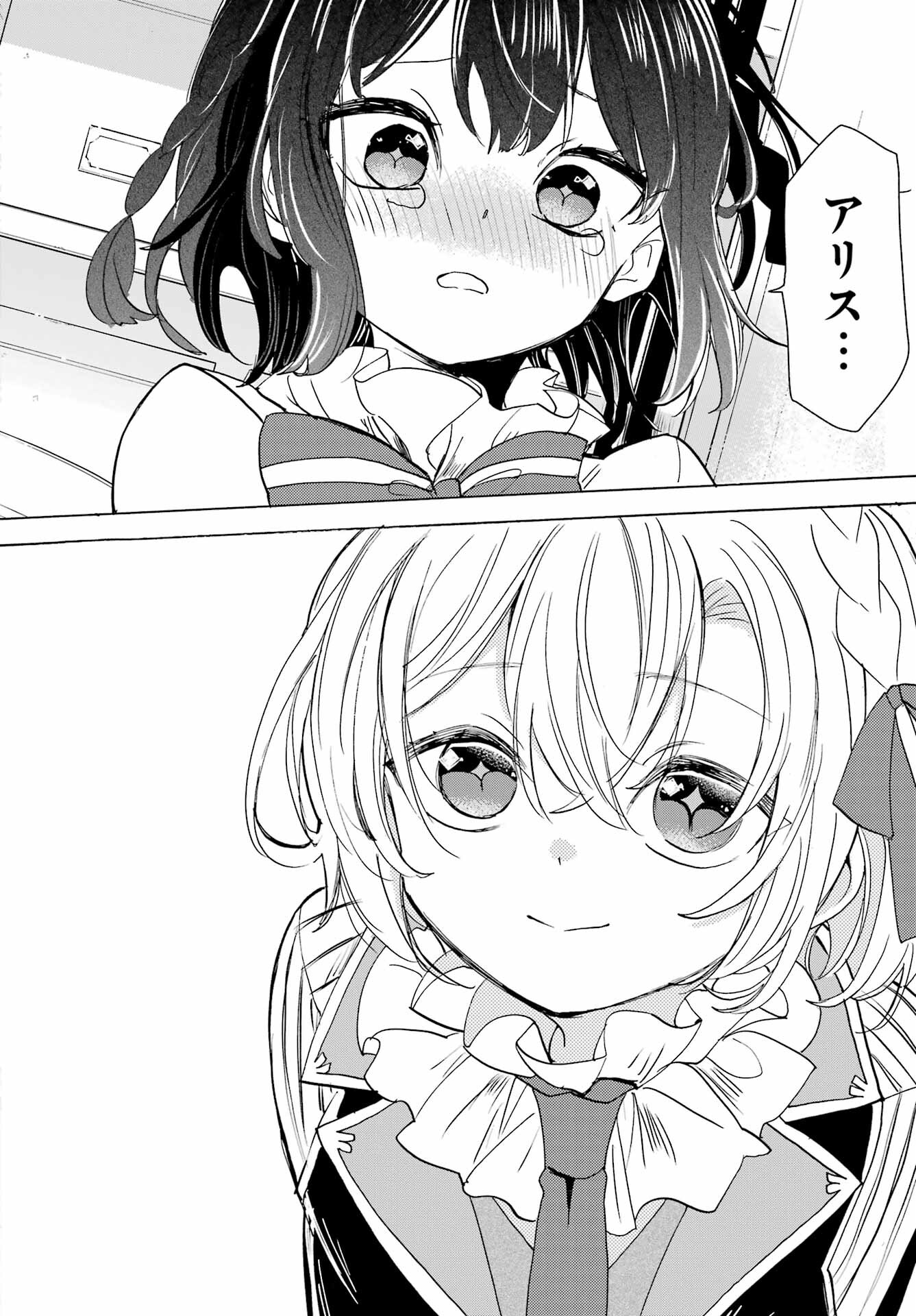 Romancing Apoptosis Dool: Sartain In Love Chapter 13 page 4 - nihonkuni.com