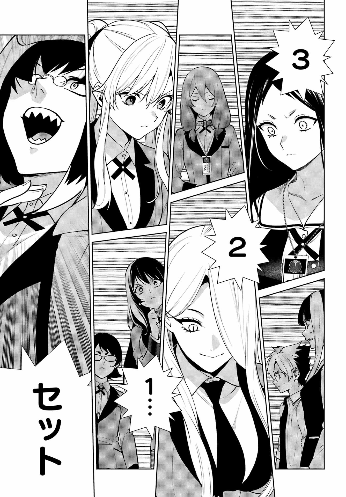 Kakegurui Twin Chap 82.2 - Pic 13
