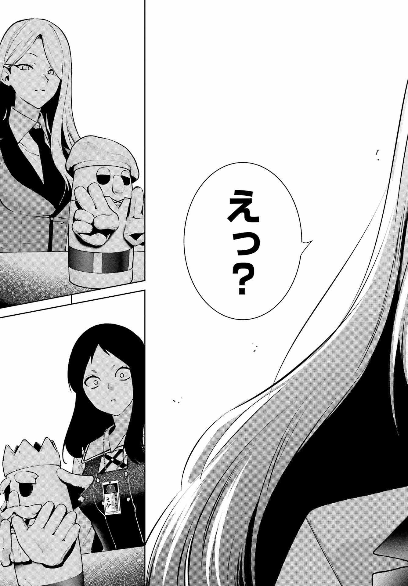 Kakegurui Twin Chap 82.2 - Pic 15