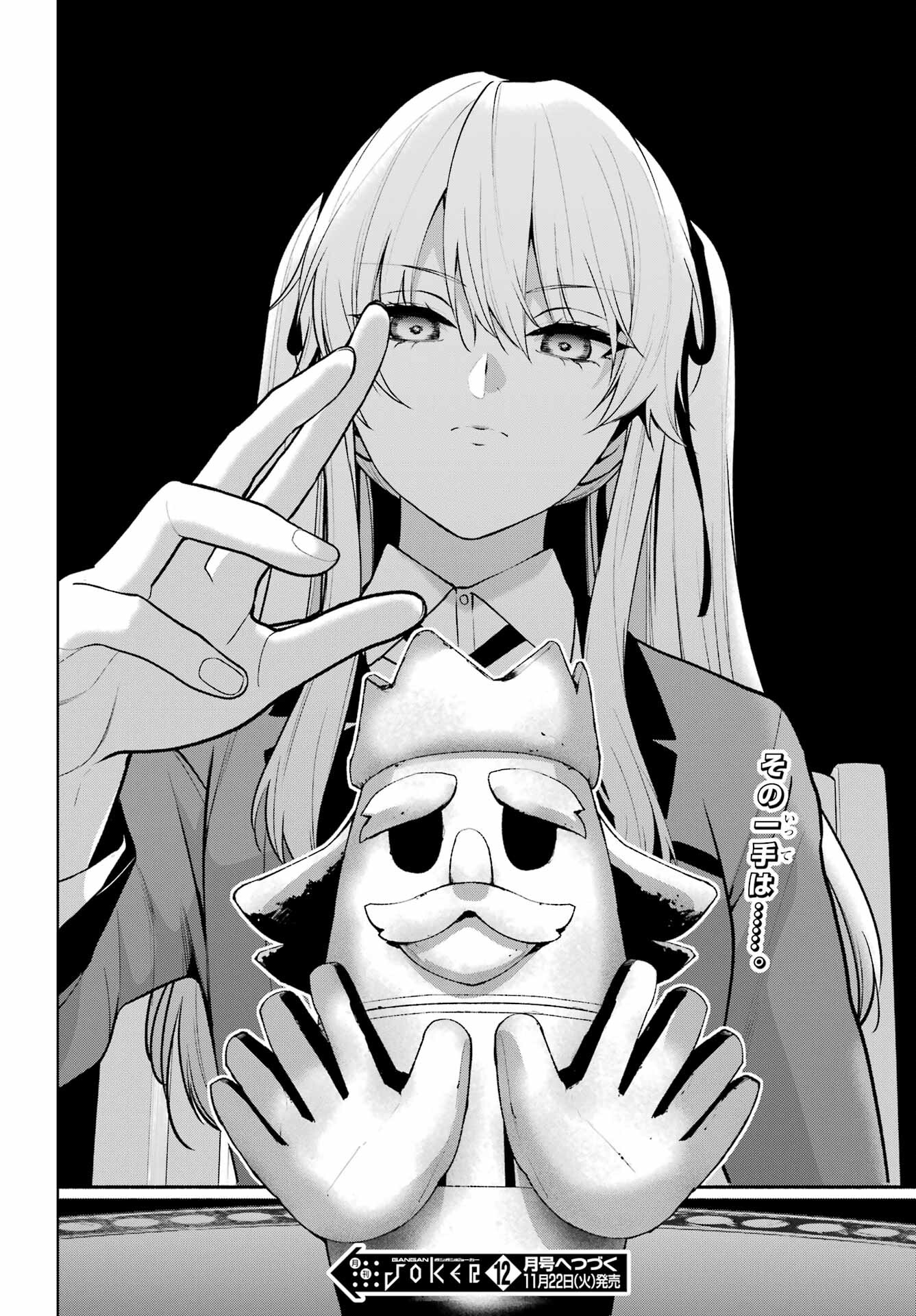 Kakegurui Twin Chap 82.2 - Pic 16