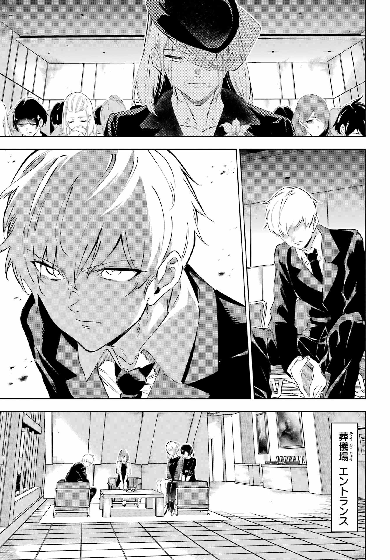 KAIJIN REIJOH Chapter 42 - Page 7