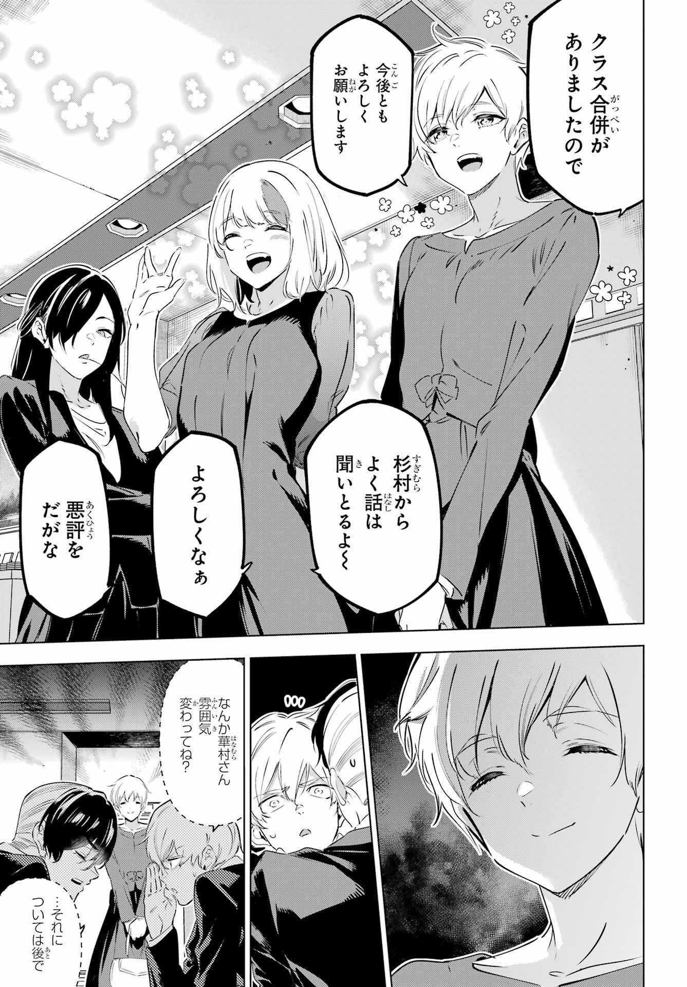 KAIJIN REIJOH Chapter 42 - Page 11