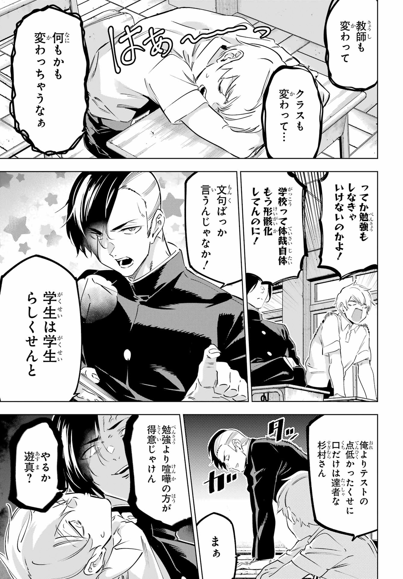 KAIJIN REIJOH Chapter 42 - Page 21