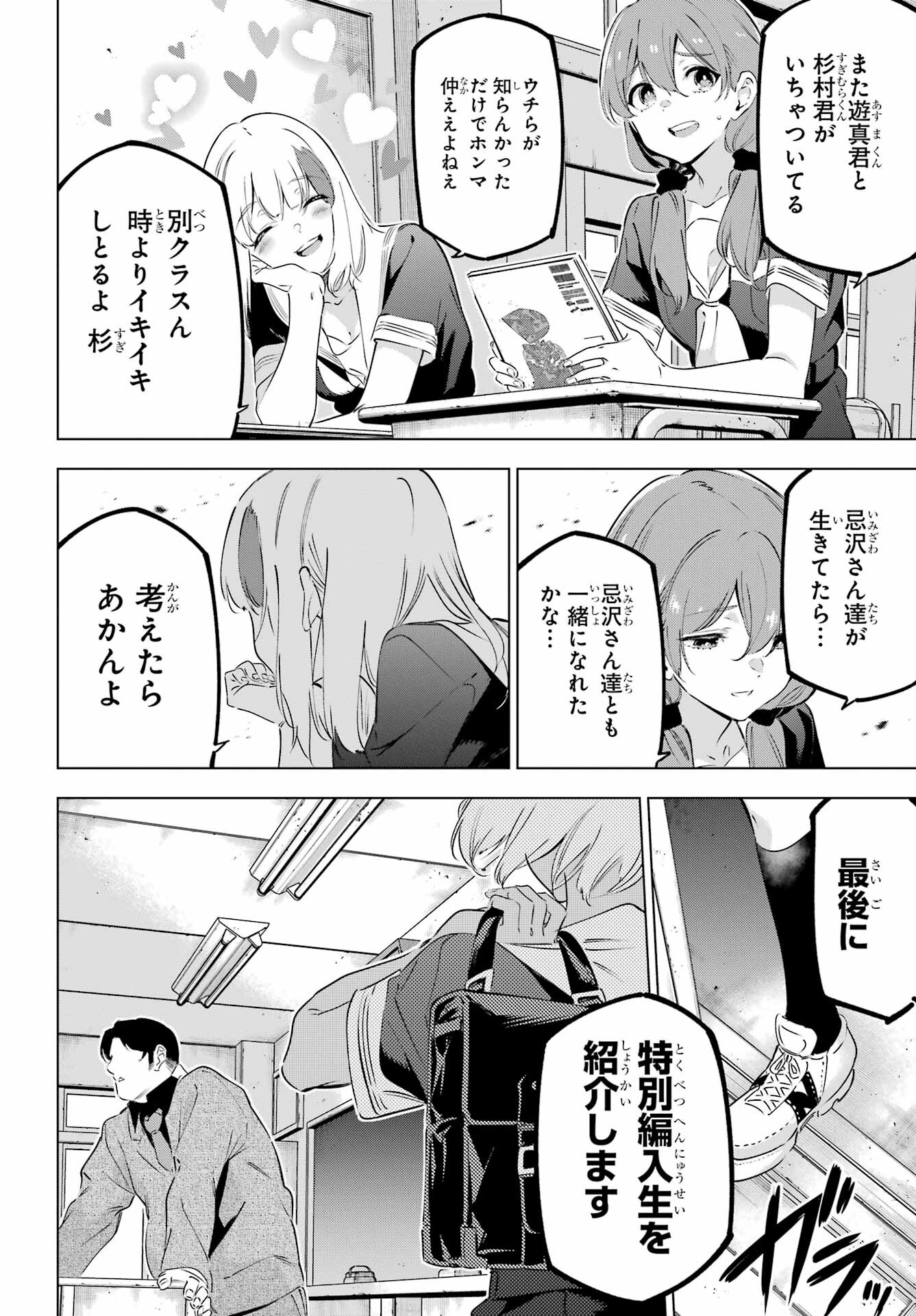 KAIJIN REIJOH Chapter 42 - Page 22
