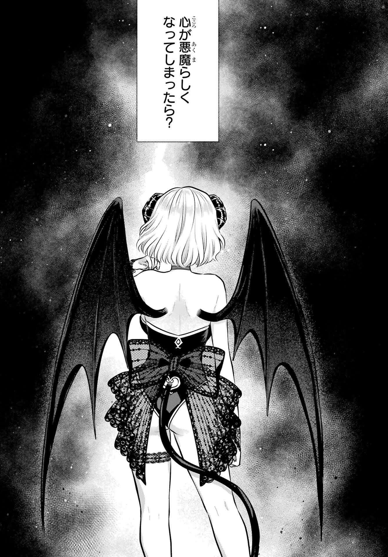 Succubus to Hajimeru Shinkenkousai Chapter 9 page 3 - nihonkuni.com