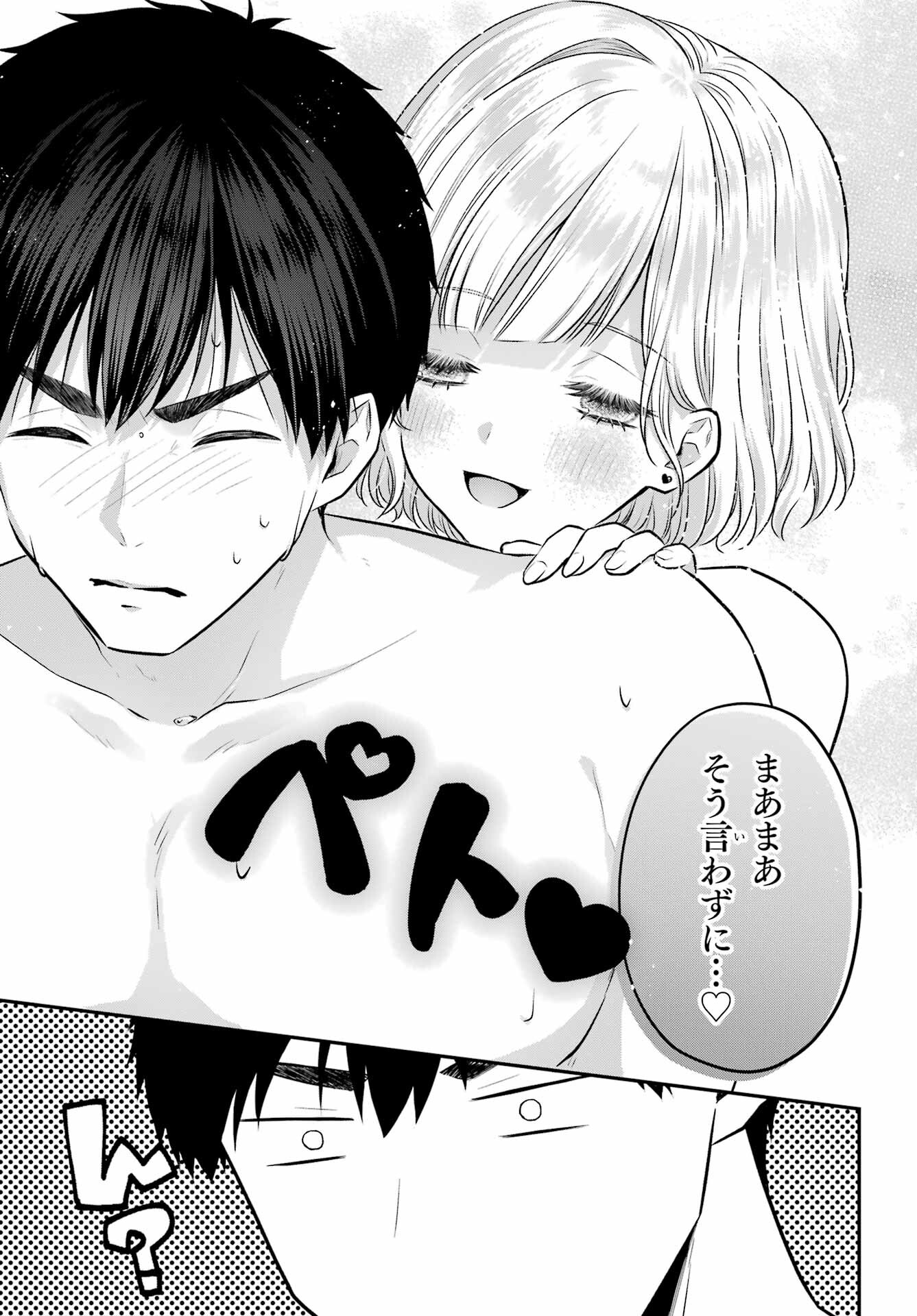 Succubus to Hajimeru Shinkenkousai Chapter 9 page 8 - nihonkuni.com