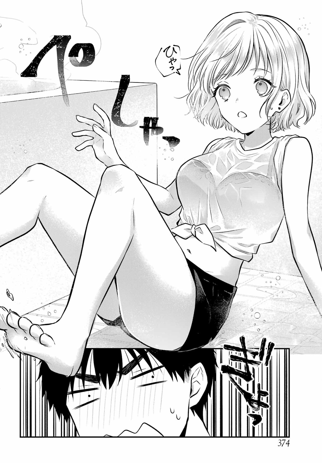 Succubus to Hajimeru Shinkenkousai Chapter 9 page 11 - nihonkuni.com
