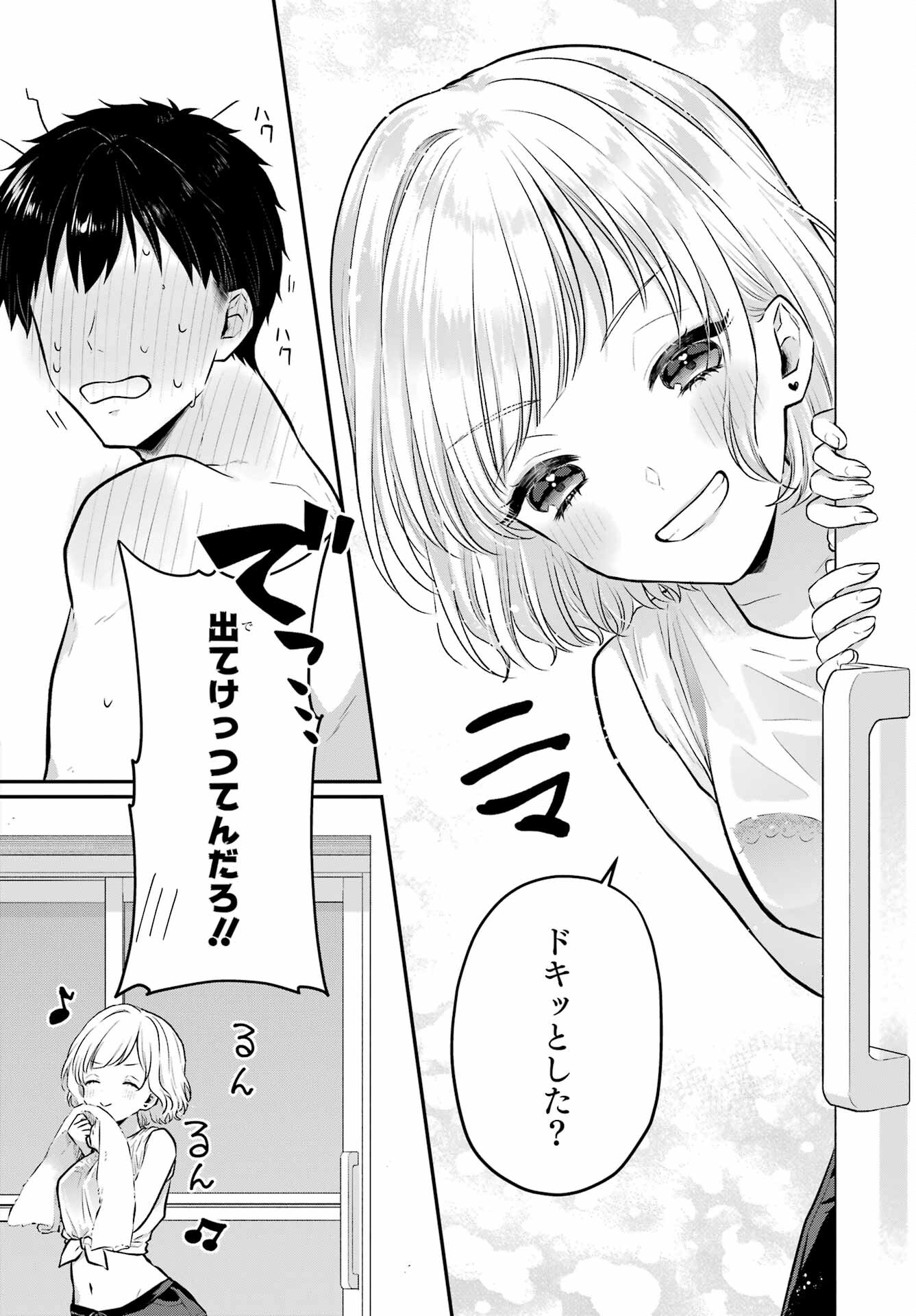 Succubus to Hajimeru Shinkenkousai Chapter 9 page 13 - nihonkuni.com