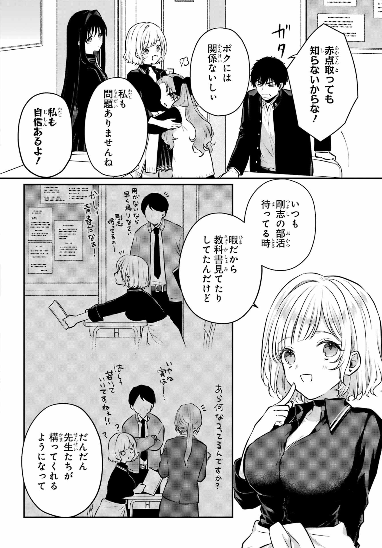 Succubus to Hajimeru Shinkenkousai Chapter 9 page 19 - nihonkuni.com