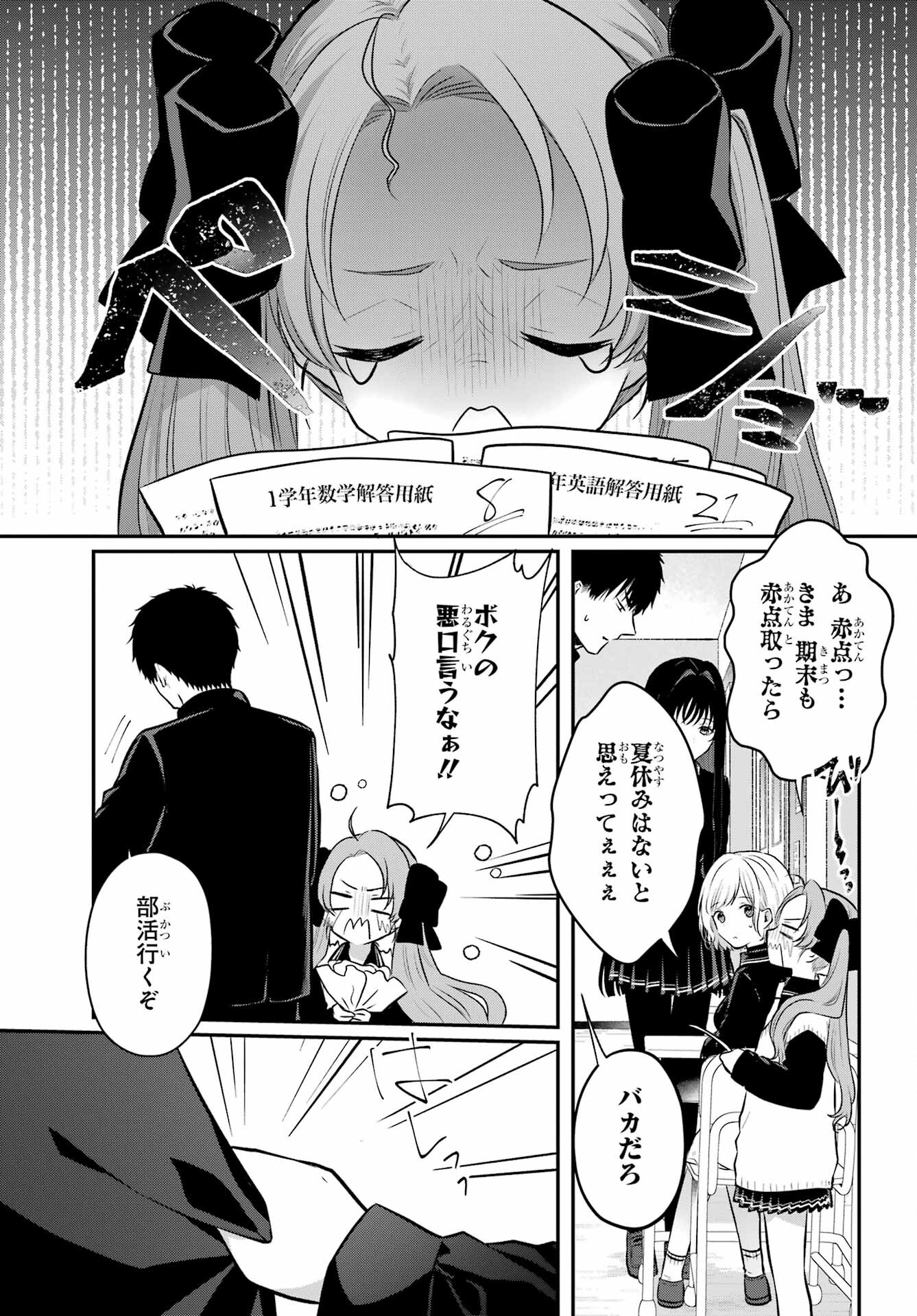 Succubus to Hajimeru Shinkenkousai Chapter 9 page 26 - nihonkuni.com